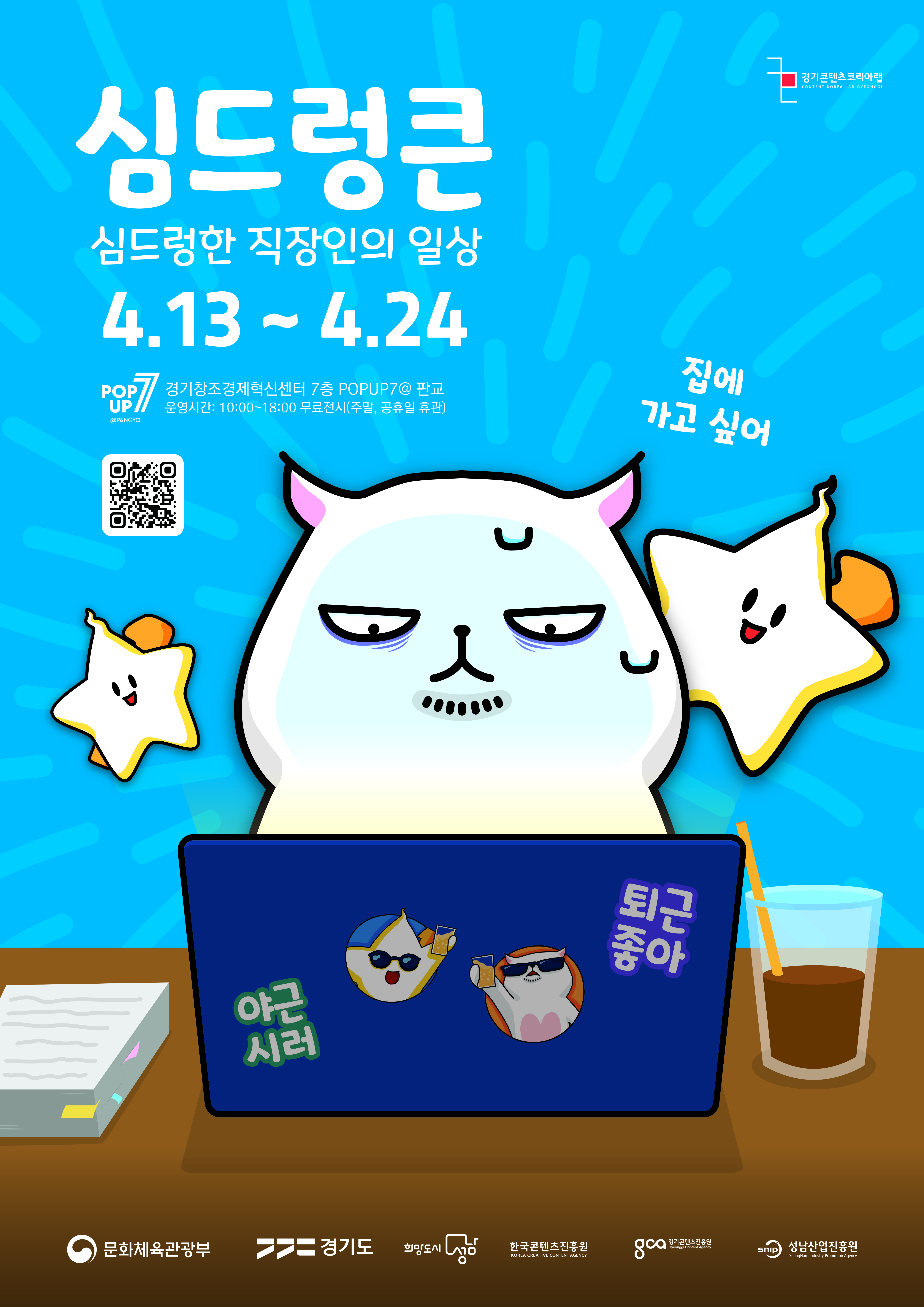 K-������ ��ȯ �޷��� ���ɵ巷ū�� ĳ���� �Ǳ� ����� ������, �ܵ� ��ȹ ���� ����