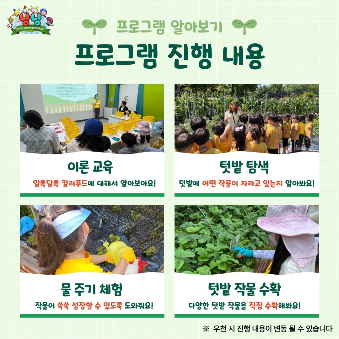 ��⵵��̽�ǰ����ü��� ��õ����, �Թ� ü�� ���α׷� ������! ������Ρ����� ��������  