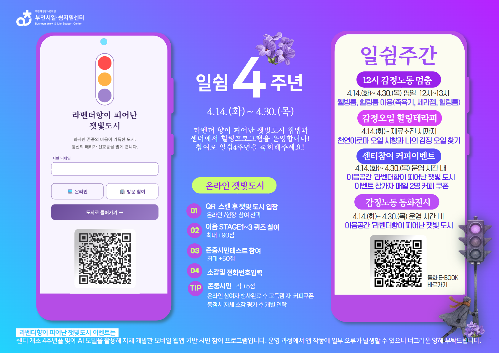 ��õ���Ͻ��������� 4�ֳ�, ��ü ���� AI����& �������α׷� �Ͻ��ְ� �