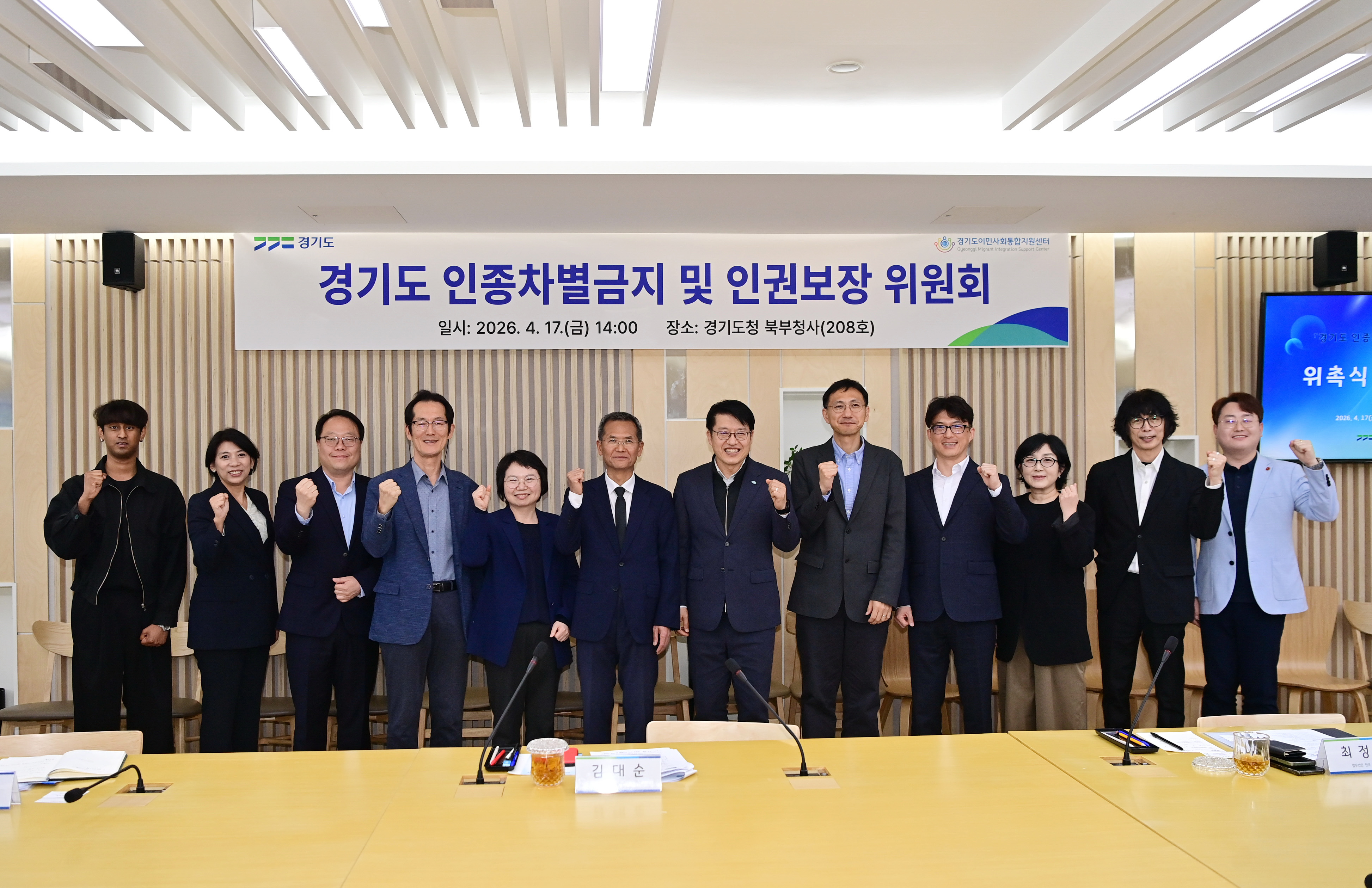 ��⵵, �������� ���� �� �αǺ��� ����ȸ ���