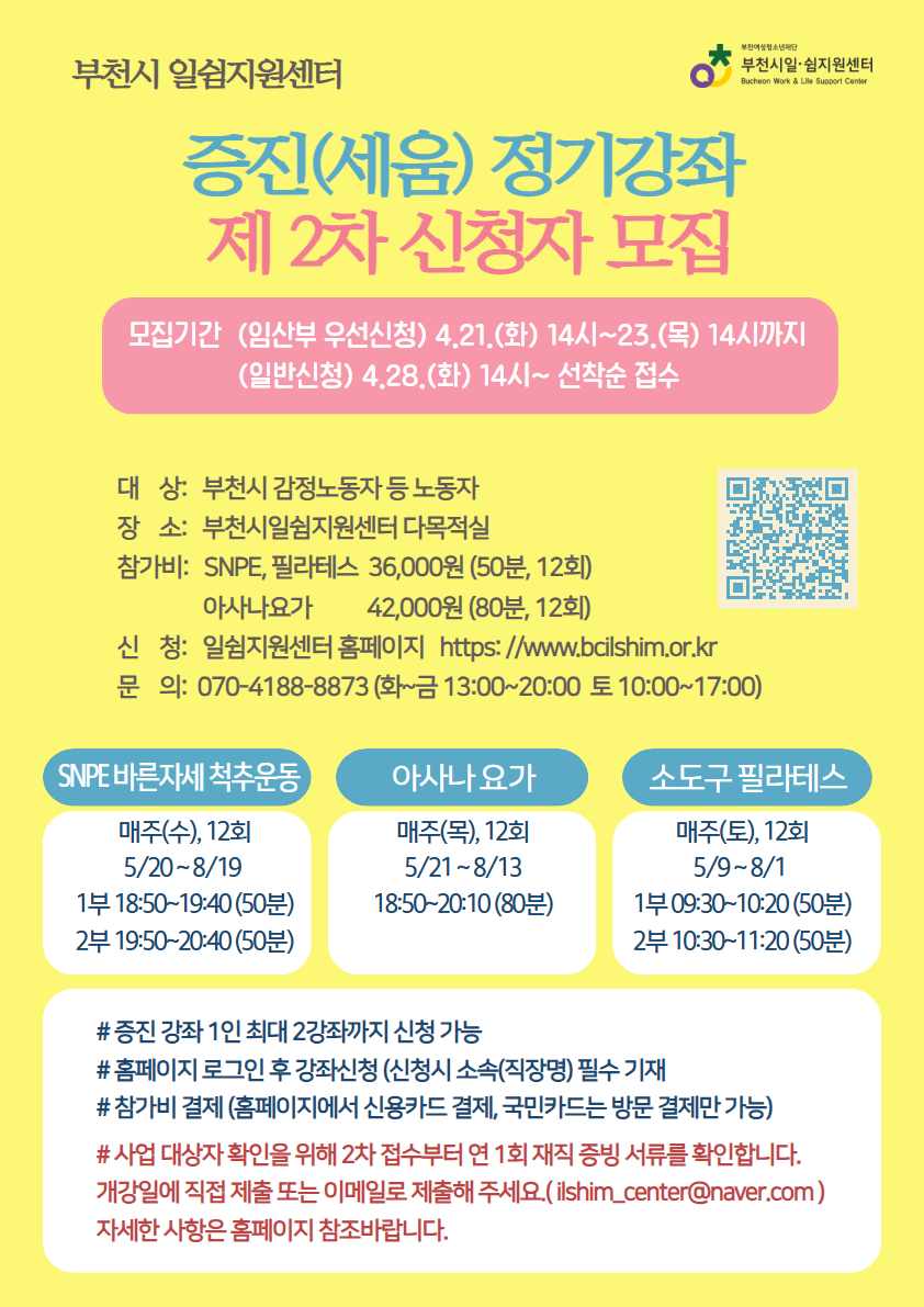 ��õ�� �Ͻ���������, �����뵿�� �������� ������ ����(2��)