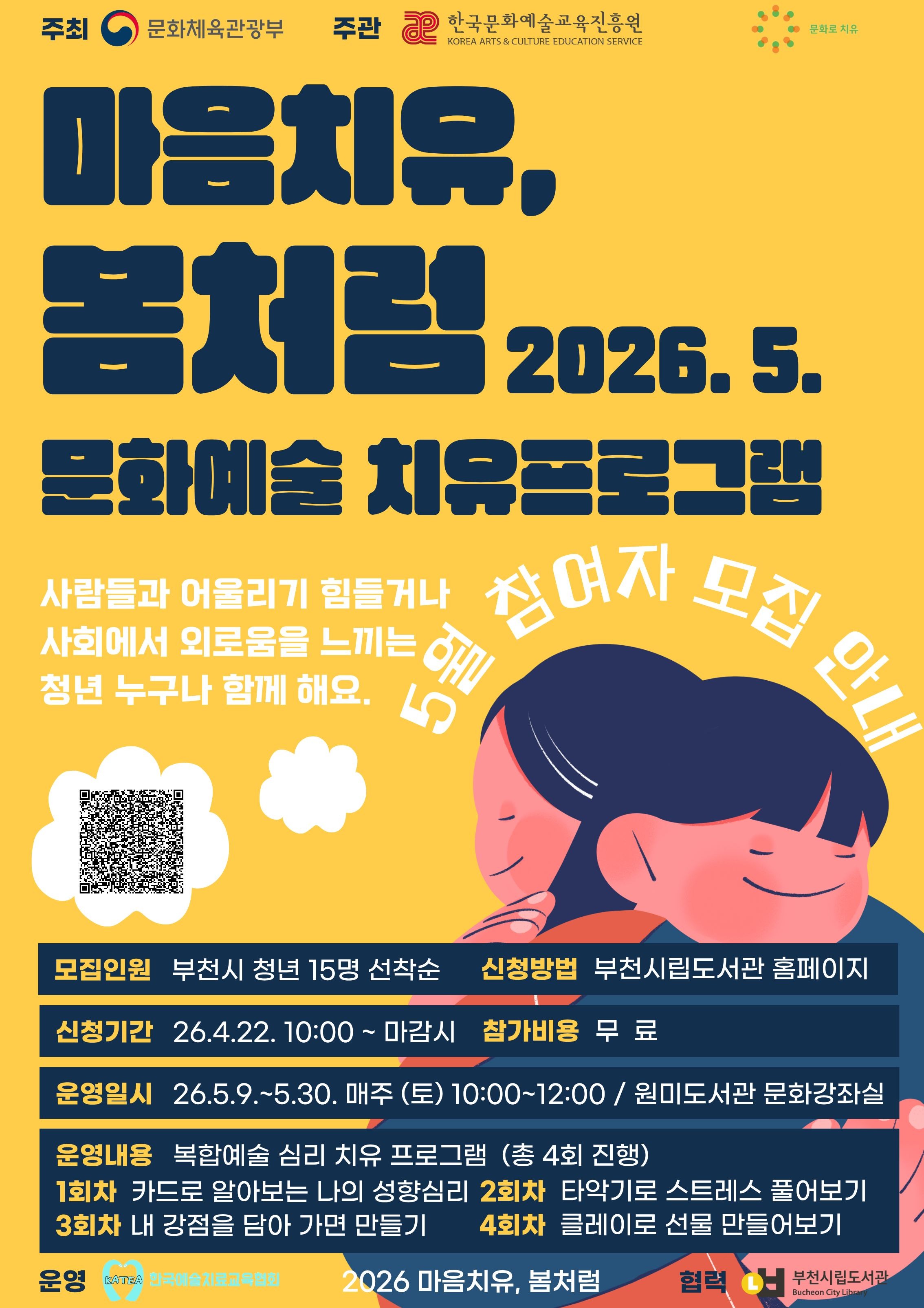 ��õ�� ����û������, û�� ���  ��ȭ���� ġ�� ���α׷� ������ġ��, ��ó���� �