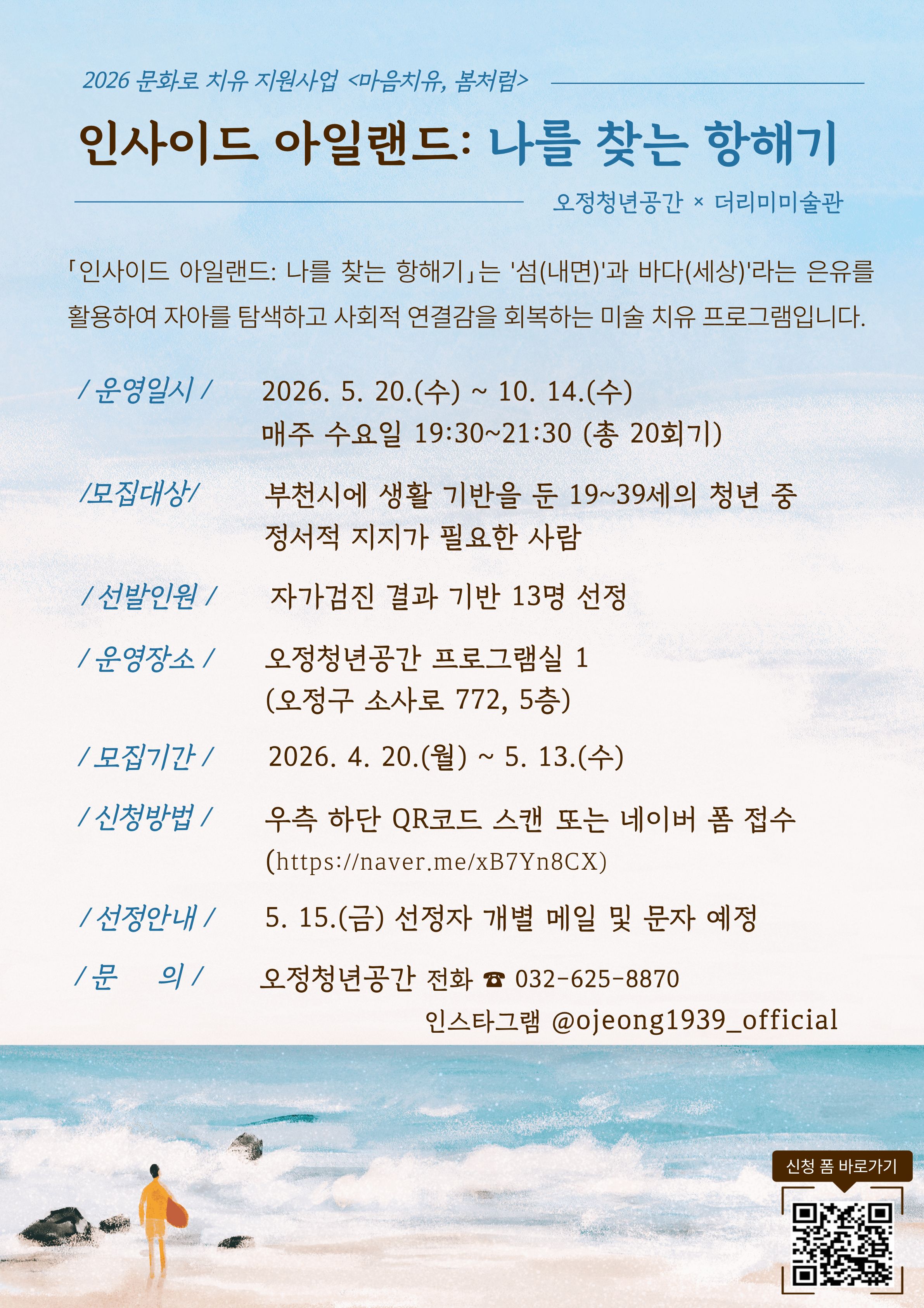 ��õ�� ����û�����, �̼� ġ�� ���α׷� ���λ��̵� ���Ϸ��塯 � 