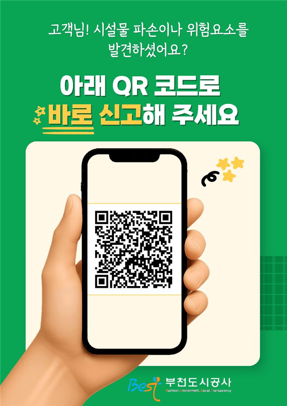 ��õ���ð���, ������ QR�ڵ塯�� ���������� ���� �簢���� ���ش�