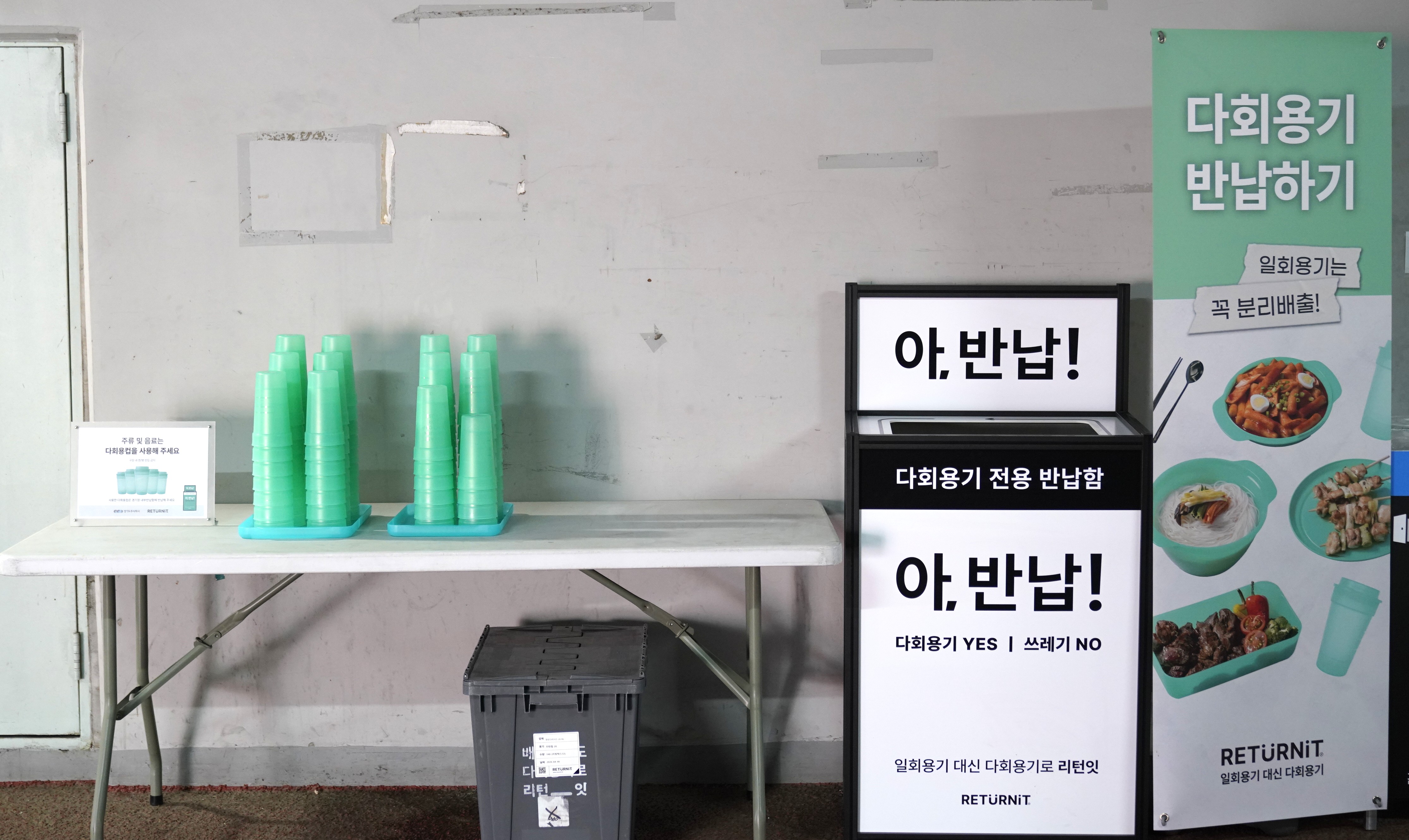 ��⵵, ���ν����� 16�� ���ܡ�90��⿡ ��ȸ��� 60�� �� ����