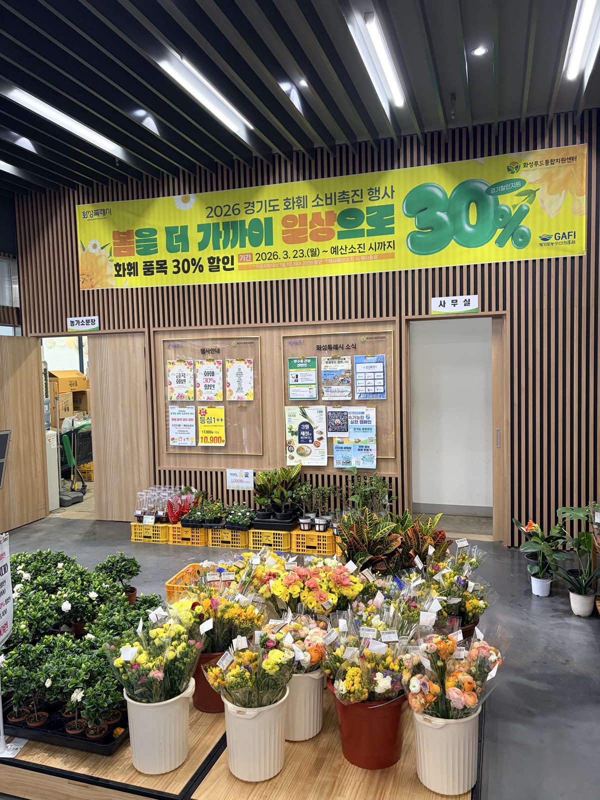 ���ɽ��忡 �� �Դ١� ��⵵ ����깰 �������� ����������� ȭ�� ���� 23�� �޼�