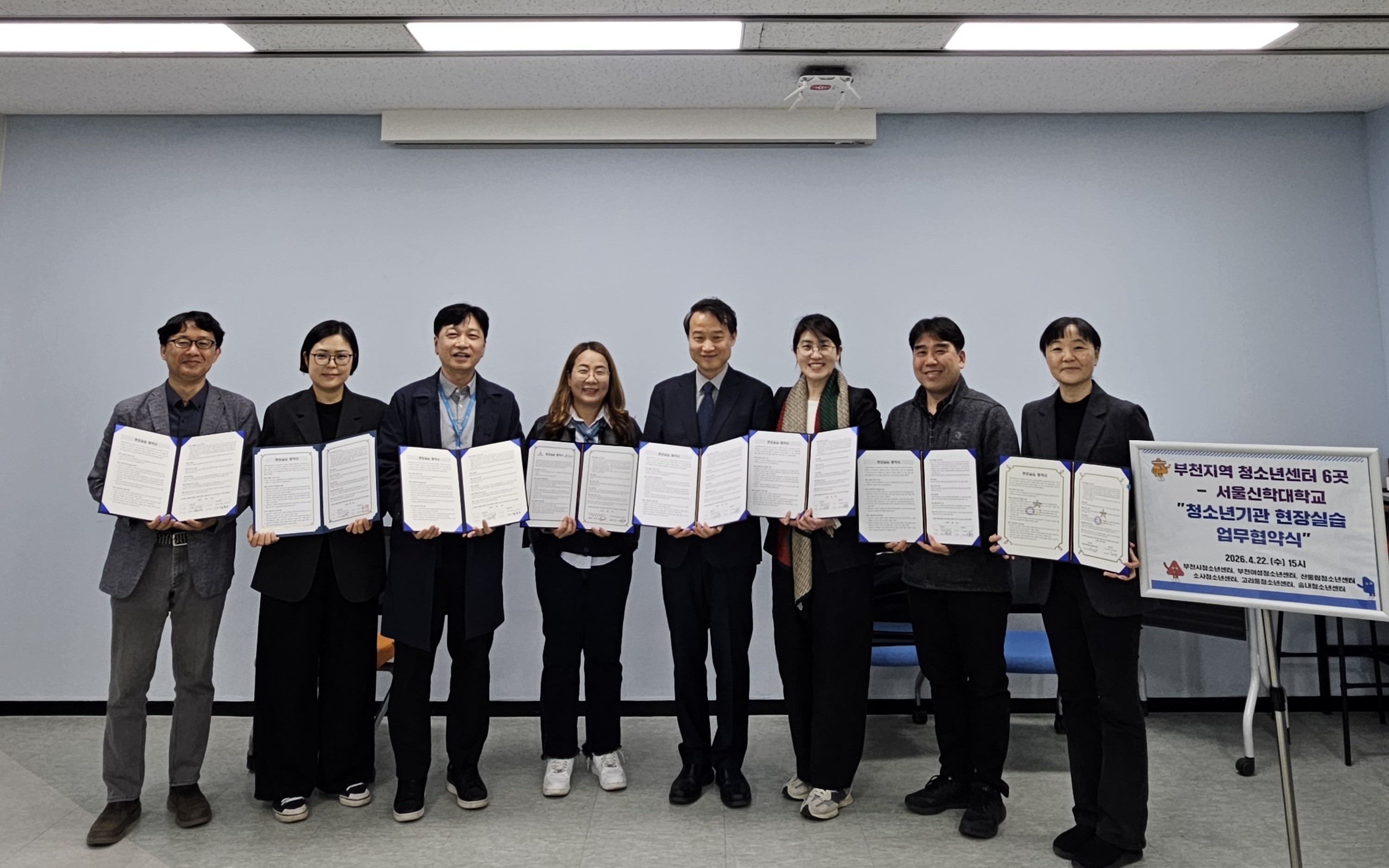 ��õ 6�� û�ҳ⼾��, ������д��б��� ����ǽ� �������� ü��