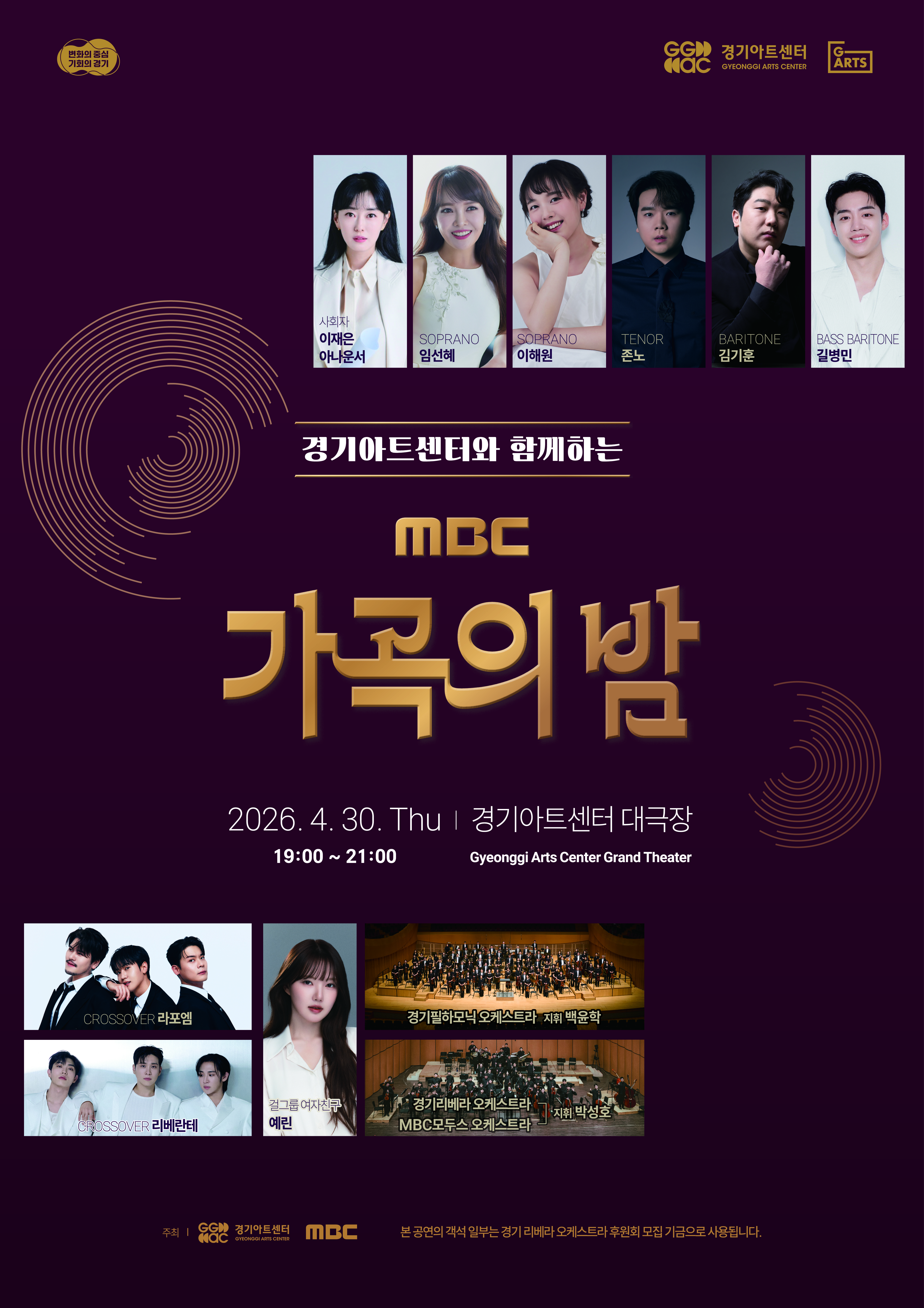 ����Ʈ����, MBC�� �Բ� �������� �㡯 ����