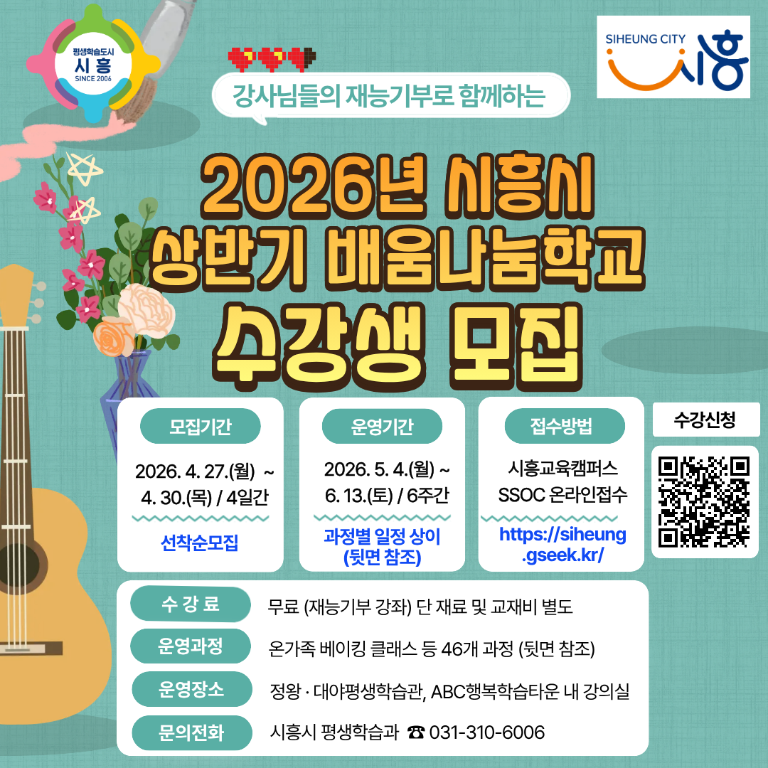 ��2026�� ��ݱ� ����� ��򳪴��б��� ������ ����