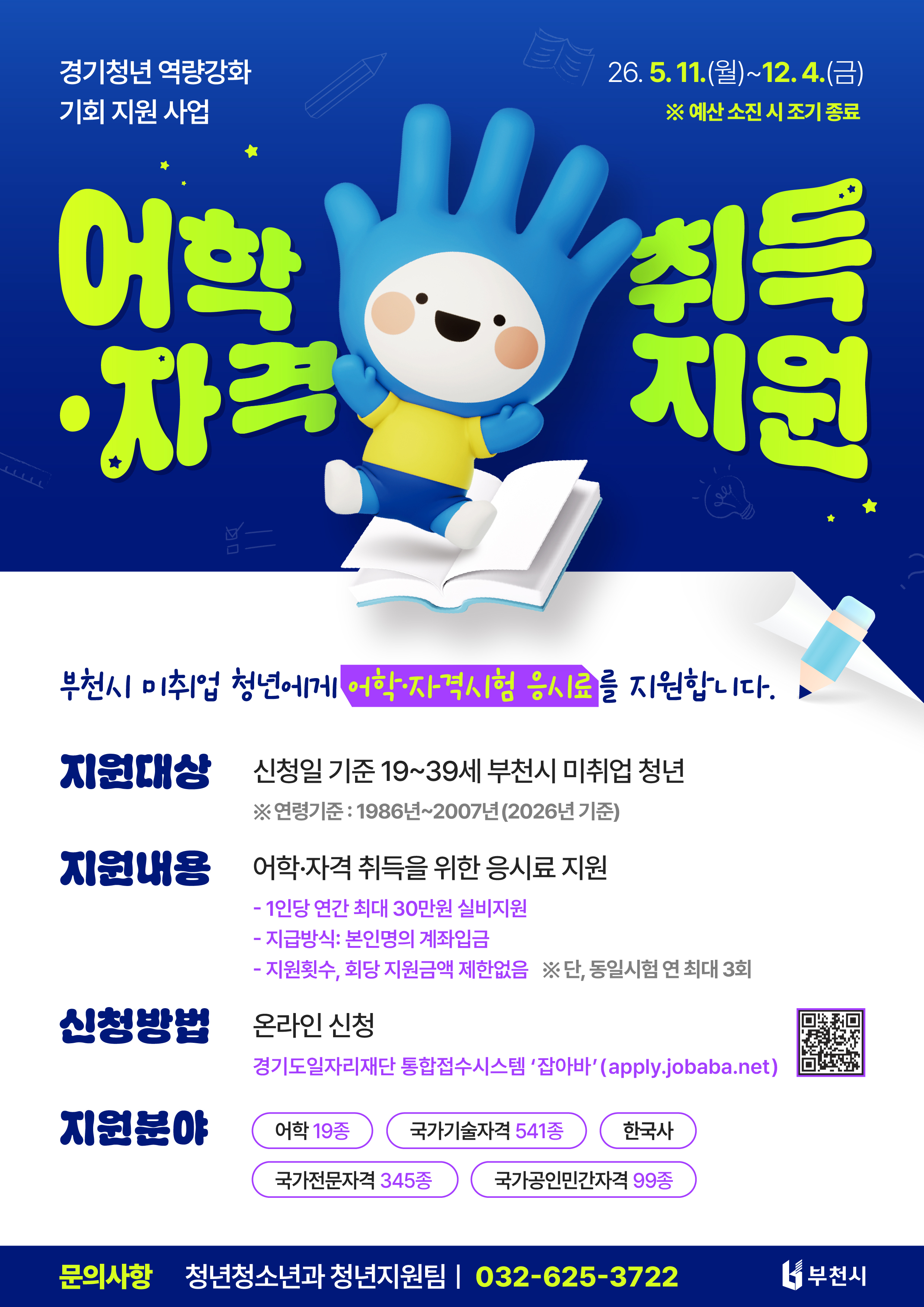 ��õ��, ����� û�� ���С��ڰݽ��� ���÷� ������� ���� 