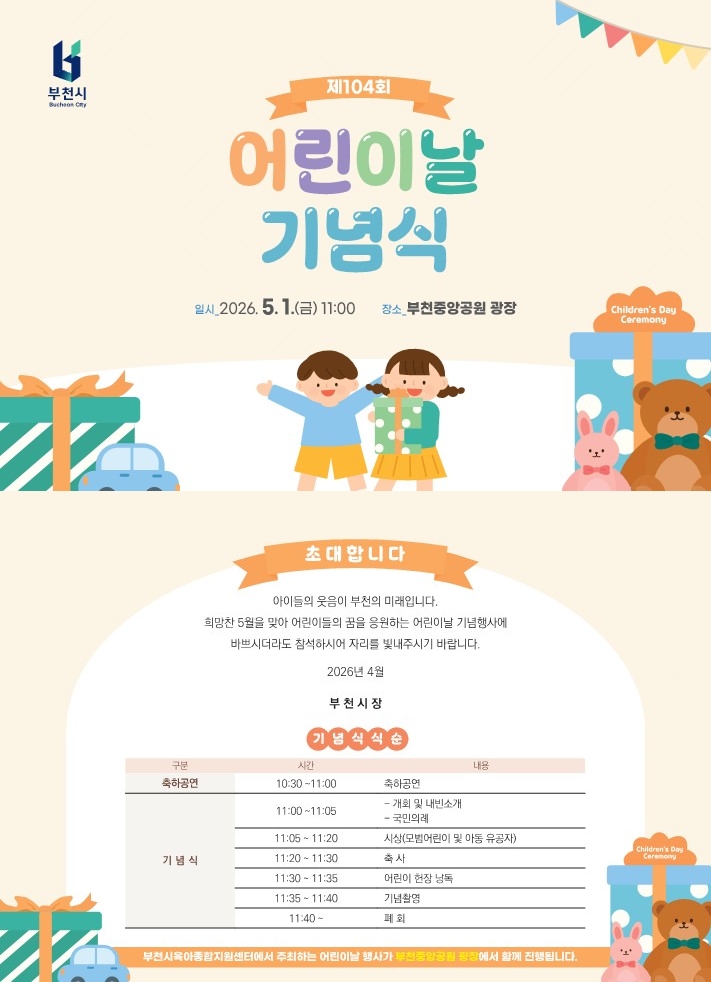 ��õ��, ��̳� �¾� ���� ������ ü���� ���� ����