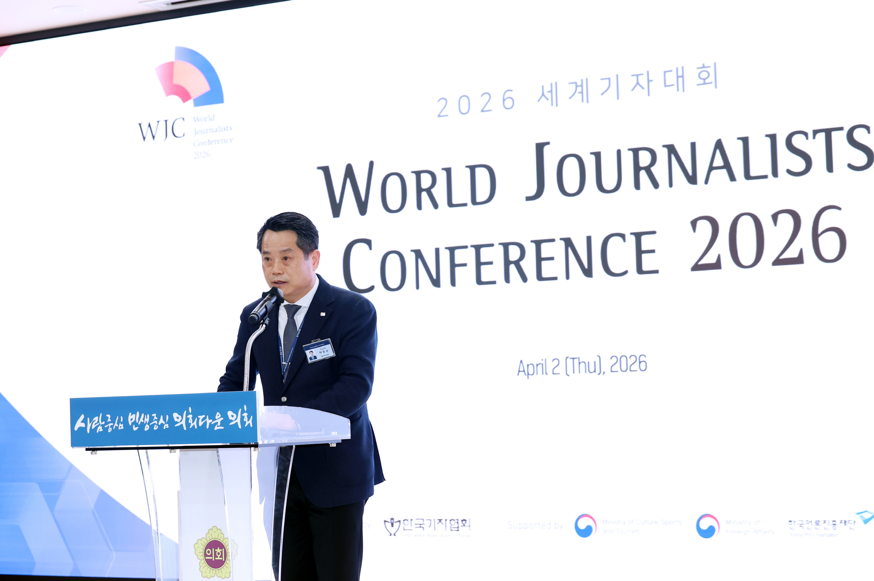 ��⵵��ȸ, ������ڴ�ȸ �ܽű��ڴ� �¾� ���� Ȯ��...