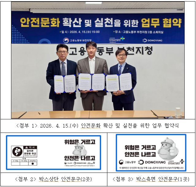 ����뵿�� ��õ��û, �������ڻ��(��) �����ǰ �������� ������ �Բ� ����