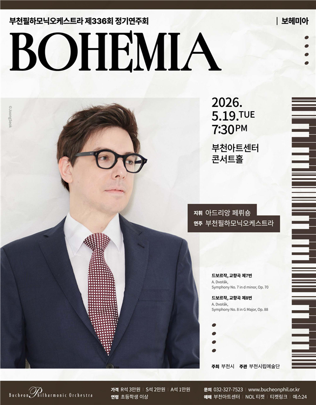 ��õ��, ��336ȸ ���⿬��ȸ ��BOHEMIA�� ����