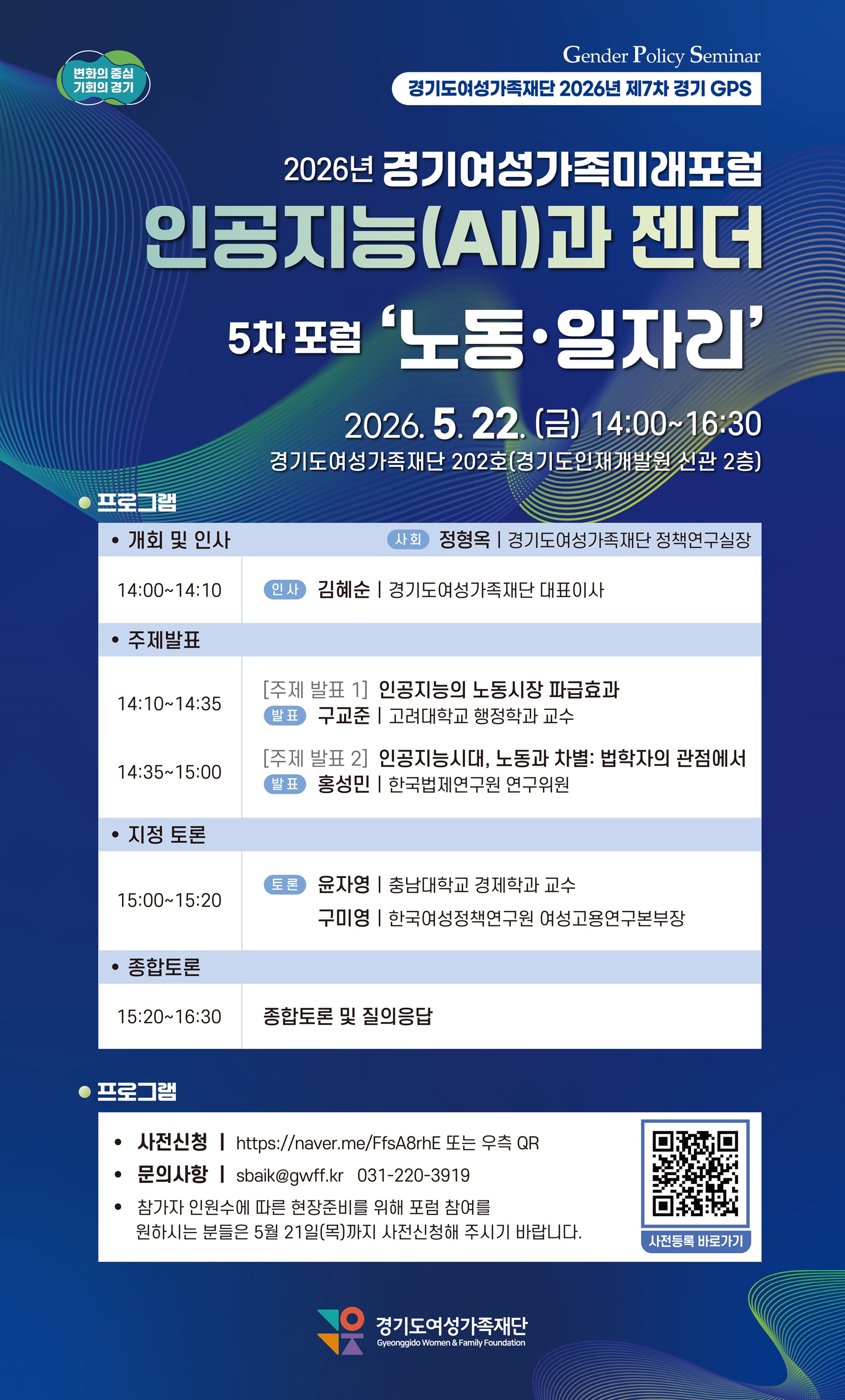 ��⵵�����������, 22�� ���ΰ�����(AI)�� �뵿�����ڸ��� ���� ����