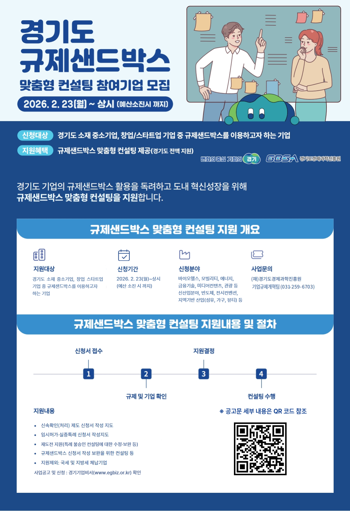 �������� �������������λ깰, ��Ȱ������ ��ġ ���δ١�����Ư�� ����