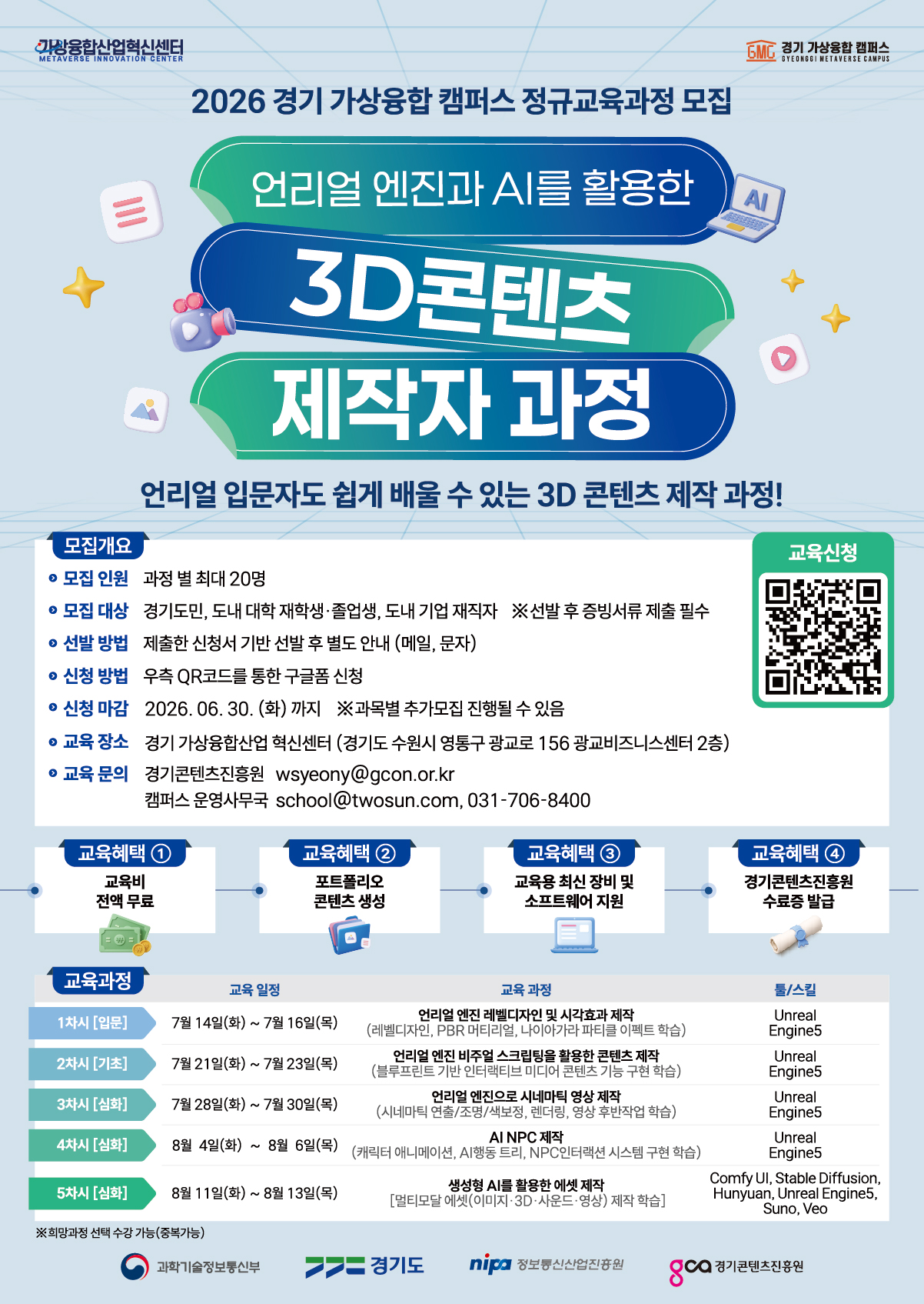 ����� �������� ķ�۽��� ������ �������𸮾�AI��� 3D ������ ������ 100�� �缺