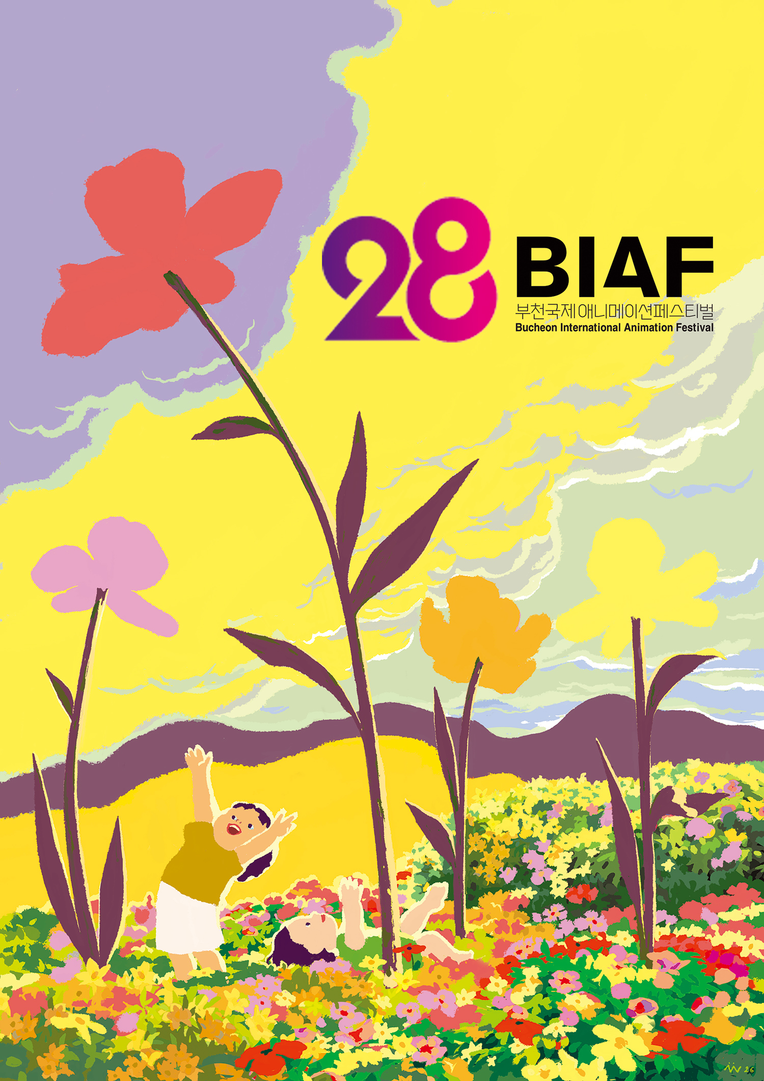 BIAF2026, ������ �ſ� ���� ���ϸ��� �߶󵥿� ����١� ���� ������ ���� ����