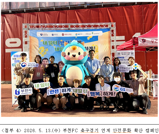 ����뵿�� ��õ��û, ��õ���տ�� �ù����� ������ȭ ķ����