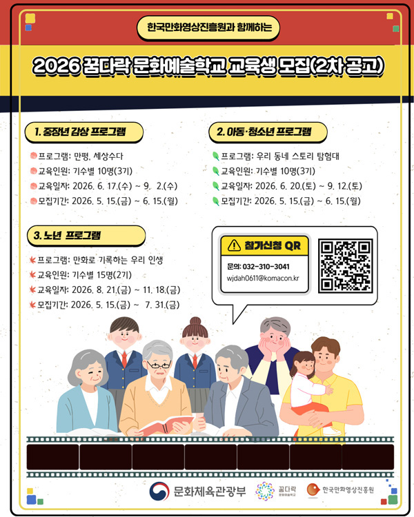 �ѱ���ȭ�ڹ���, ��2026 �޴ٶ� ��ȭ�����б��� ��ȭ ���� ������ ����