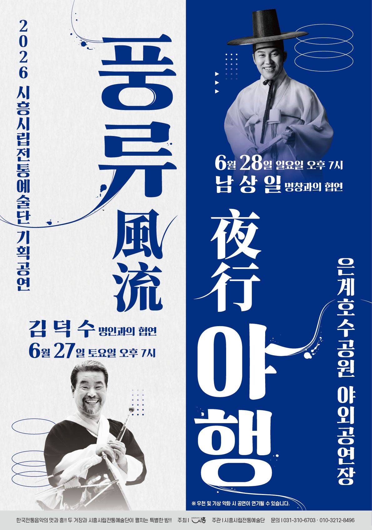 ����ø����뿹����, ����ȣ�������� ��ȹ���� ��ǳ�����࡯ ����