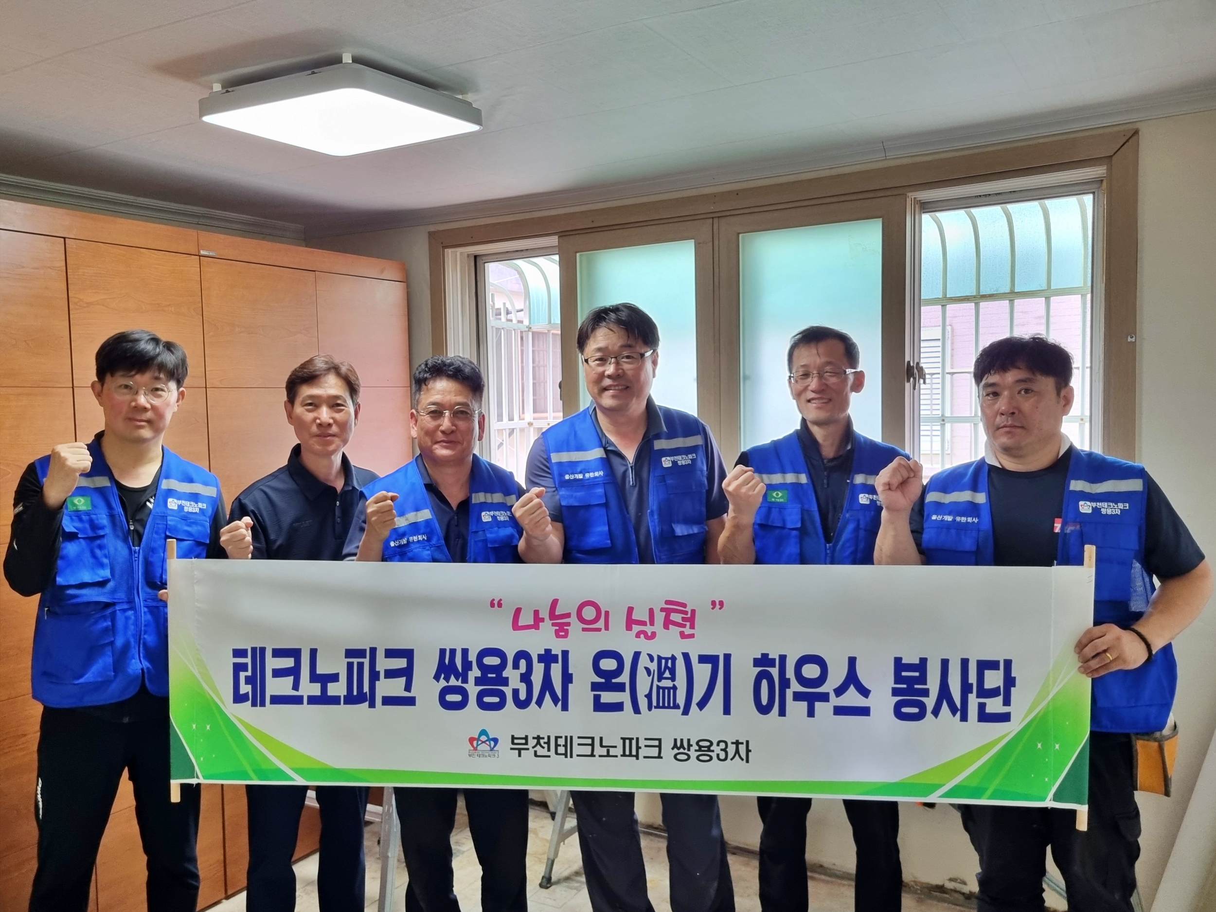 ��õ ���ﵿ �±��Ͽ콺 �����, ������� �������� ����