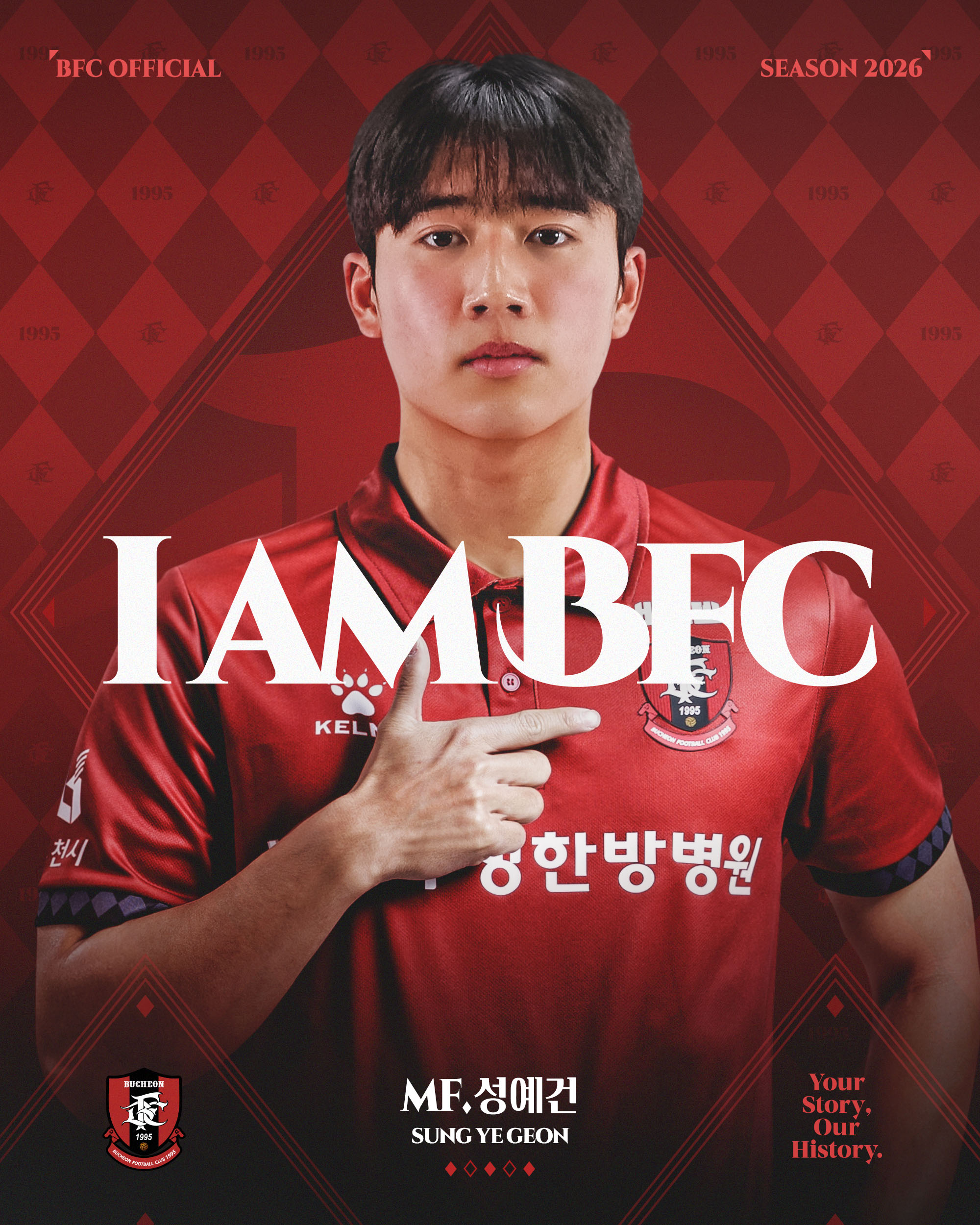 ��õFC1995, ���� �̵��ʴ� ������ ����