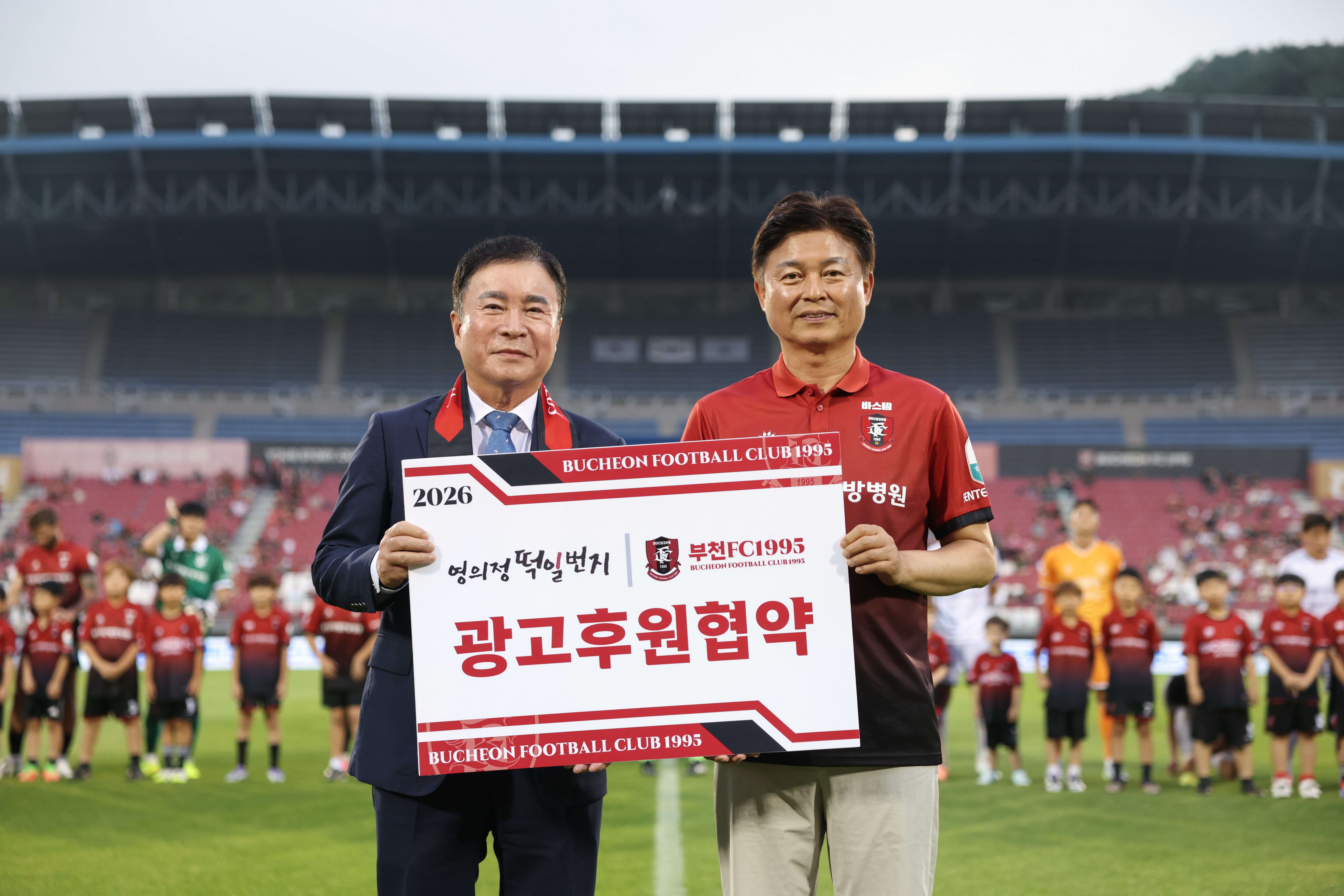��õFC1995, �߿������� 2026���� ���� �Ŀ� ���� ü��
