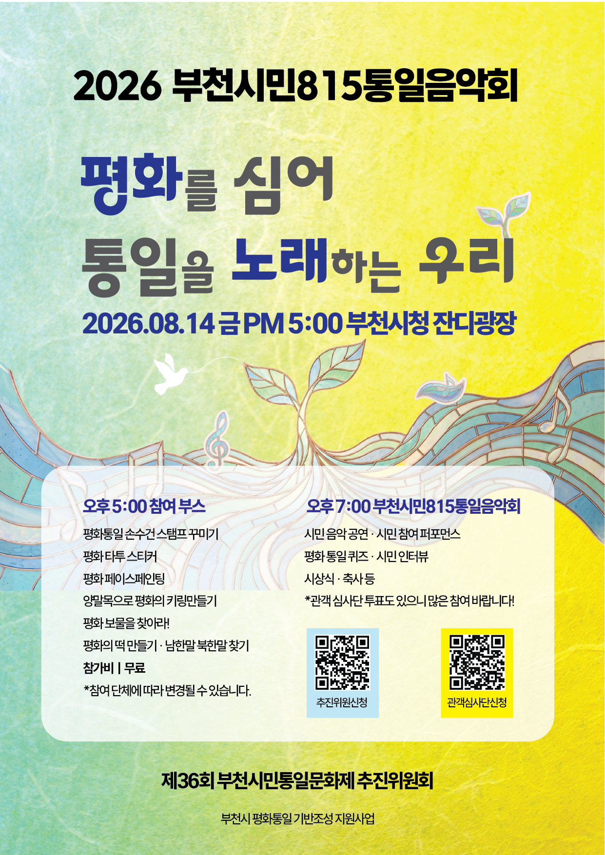 ��õ�� �︱ ��ȭ�� ������ �뷡! ����õ�ù�815��������ȸ�� ����
