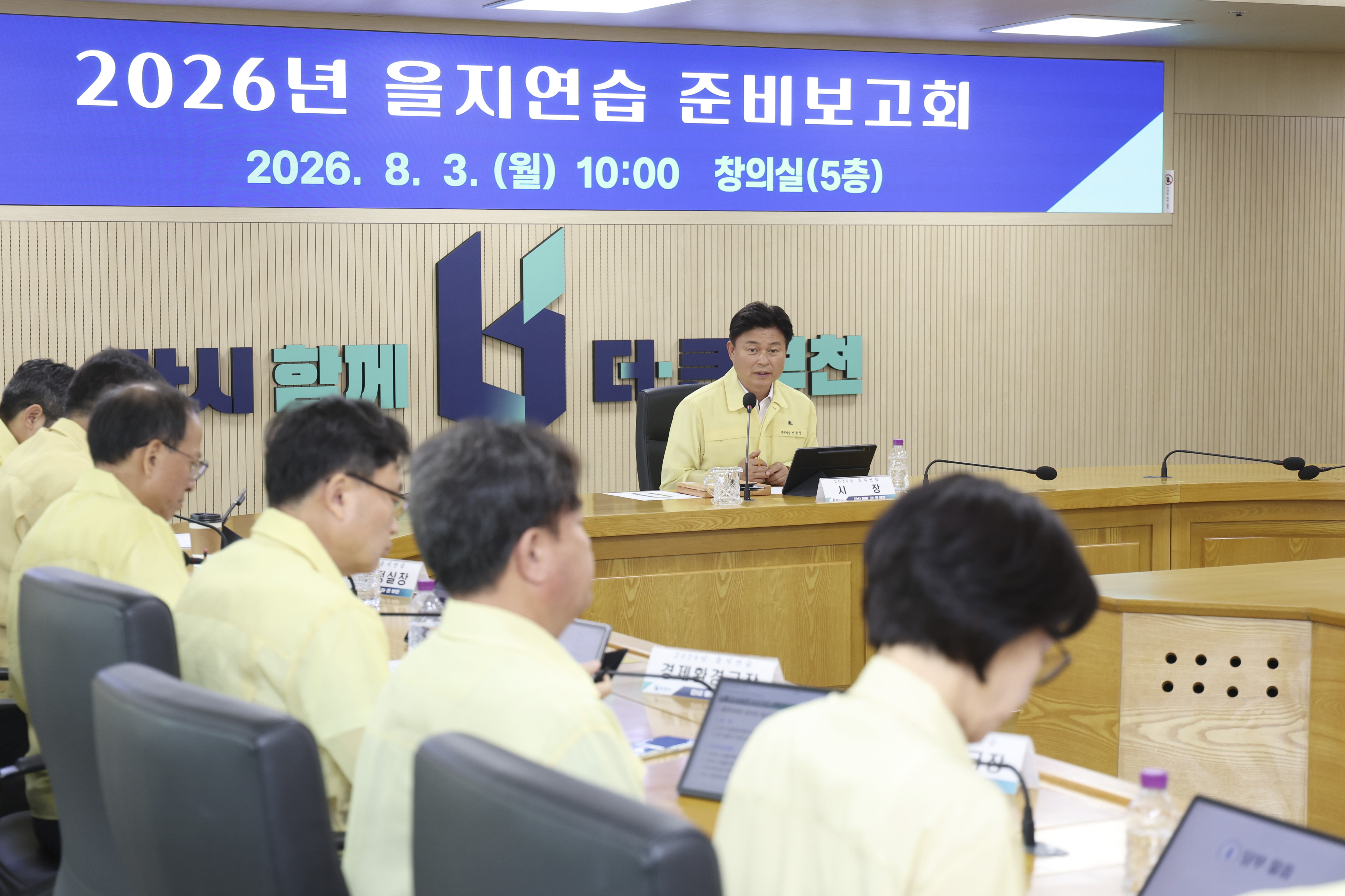 ��õ��, ��2026�� �������� �غ񺸰�ȸ�� ���֡��оߺ� ������ȹ ����