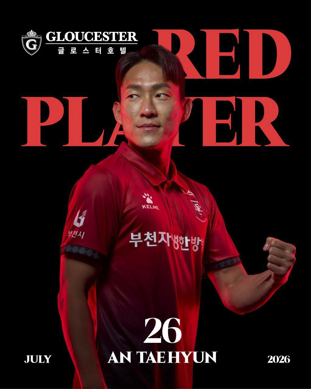 ��õFC1995, 7���� RED PLAYER�� ������ ����