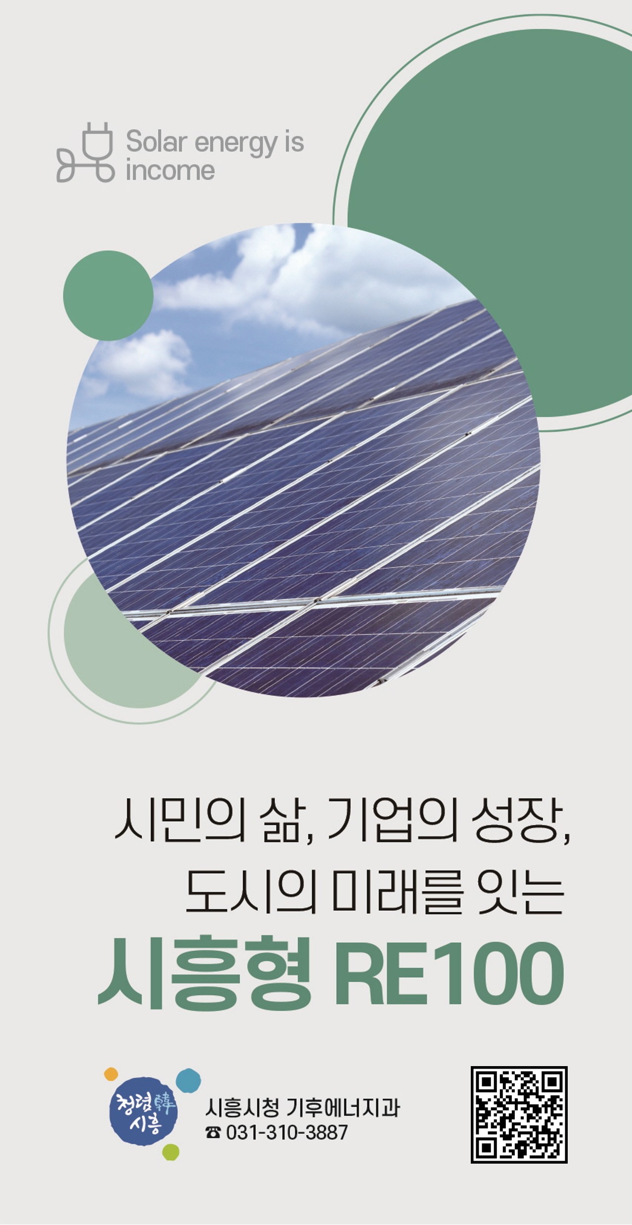 �¾籤 ��ġ���� �޺��ҵ����, �Ѵ��� ���� ������ RE100 