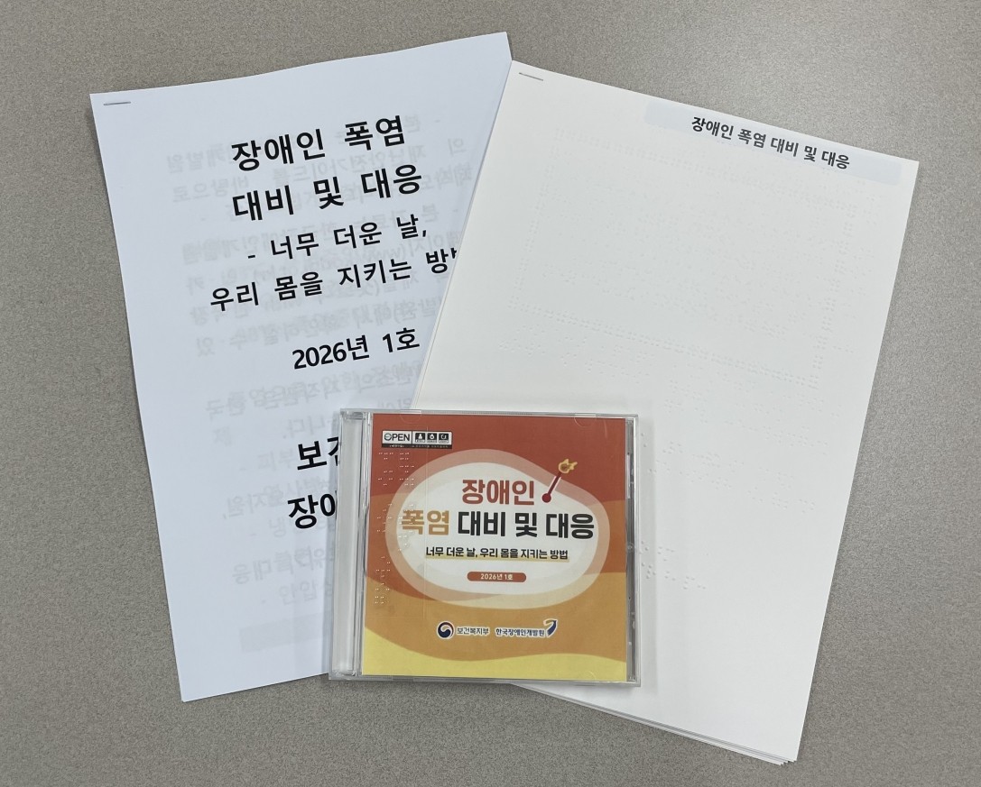 ��õ�� �عе�����,  �ð�����ο� '���졤���� ��� �糭�������̵�' ����