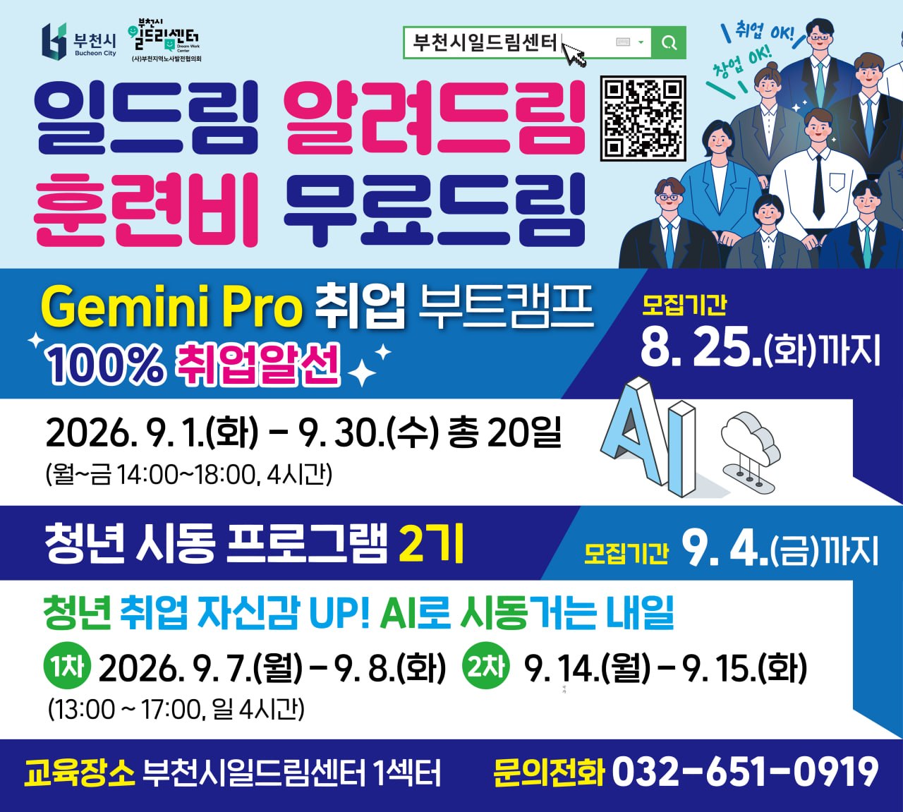 ��õ��, ��Gemini Pro ��� ��Ʈķ���� ������ ����