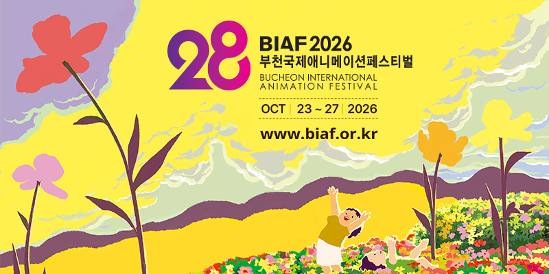 �Ŀ����� �Բ� ������ BIAF2026, ��BIAF+ ; ������� ���� �ӹ�