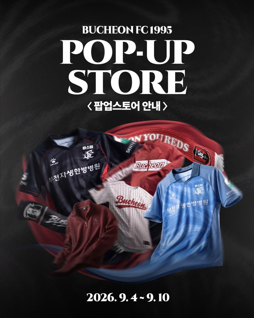 ��õFC1995, ���� ù ���� �˾������ ����