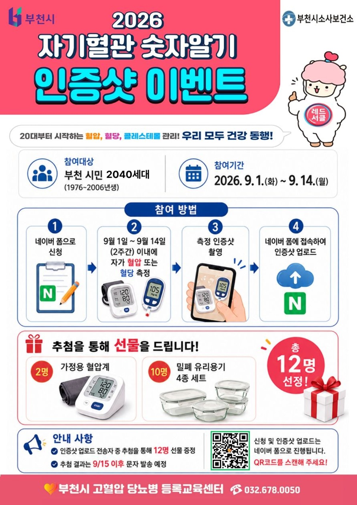 ��õ��, 20~40�� ��� ���ڱ����� ���ھ˱⡯ ķ���� ����