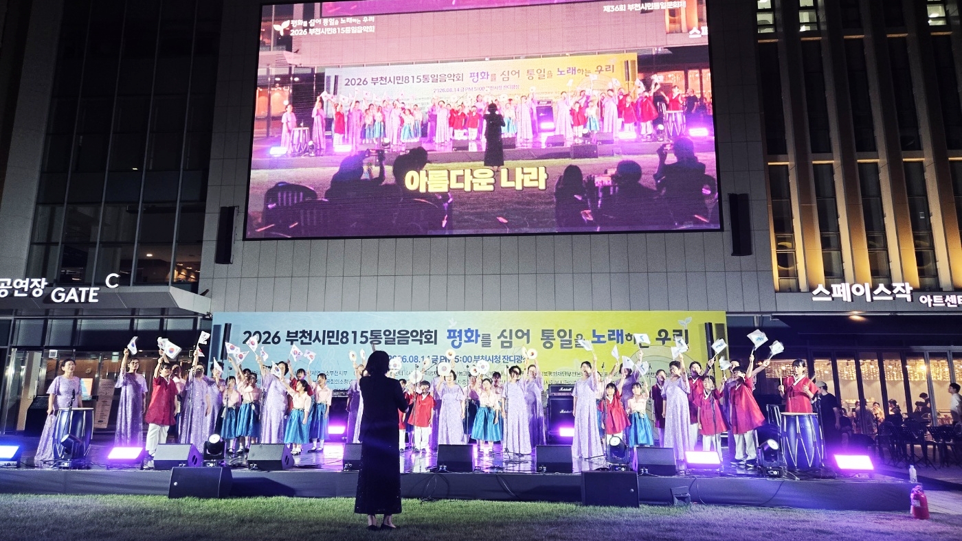 ��ȭ�� �ɾ� ������ �뷡�ϴ١� ��2026 ��õ�ù�815��������ȸ�� ����
