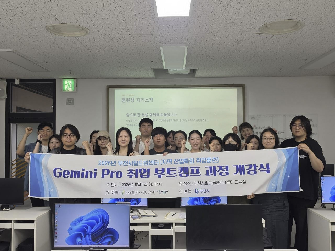 ��õ��, ��Gemini Pro ��� ��Ʈķ���� ������AI �繫���� �缺