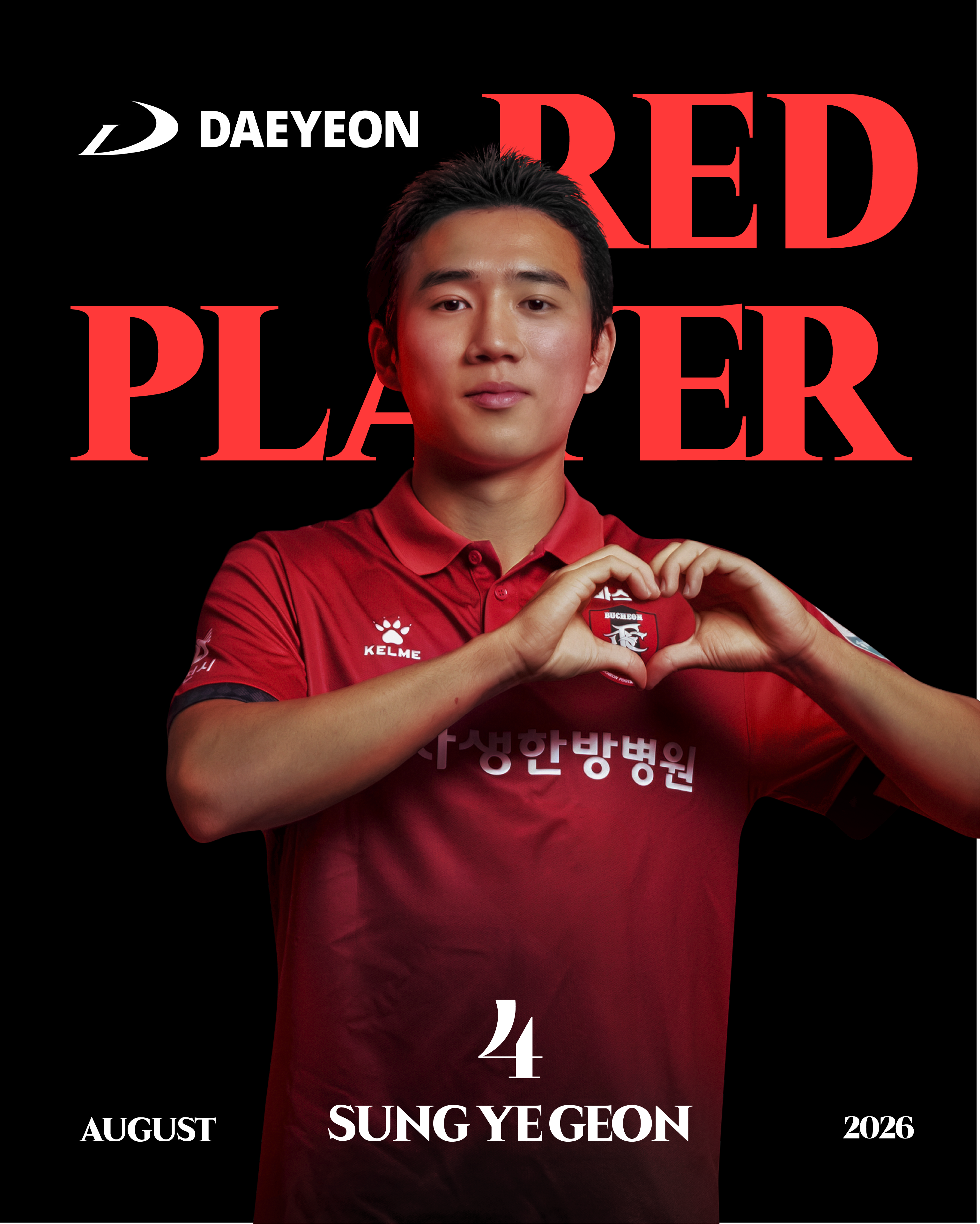 ��õFC1995, 8���� RED PLAYER�� ������ ����