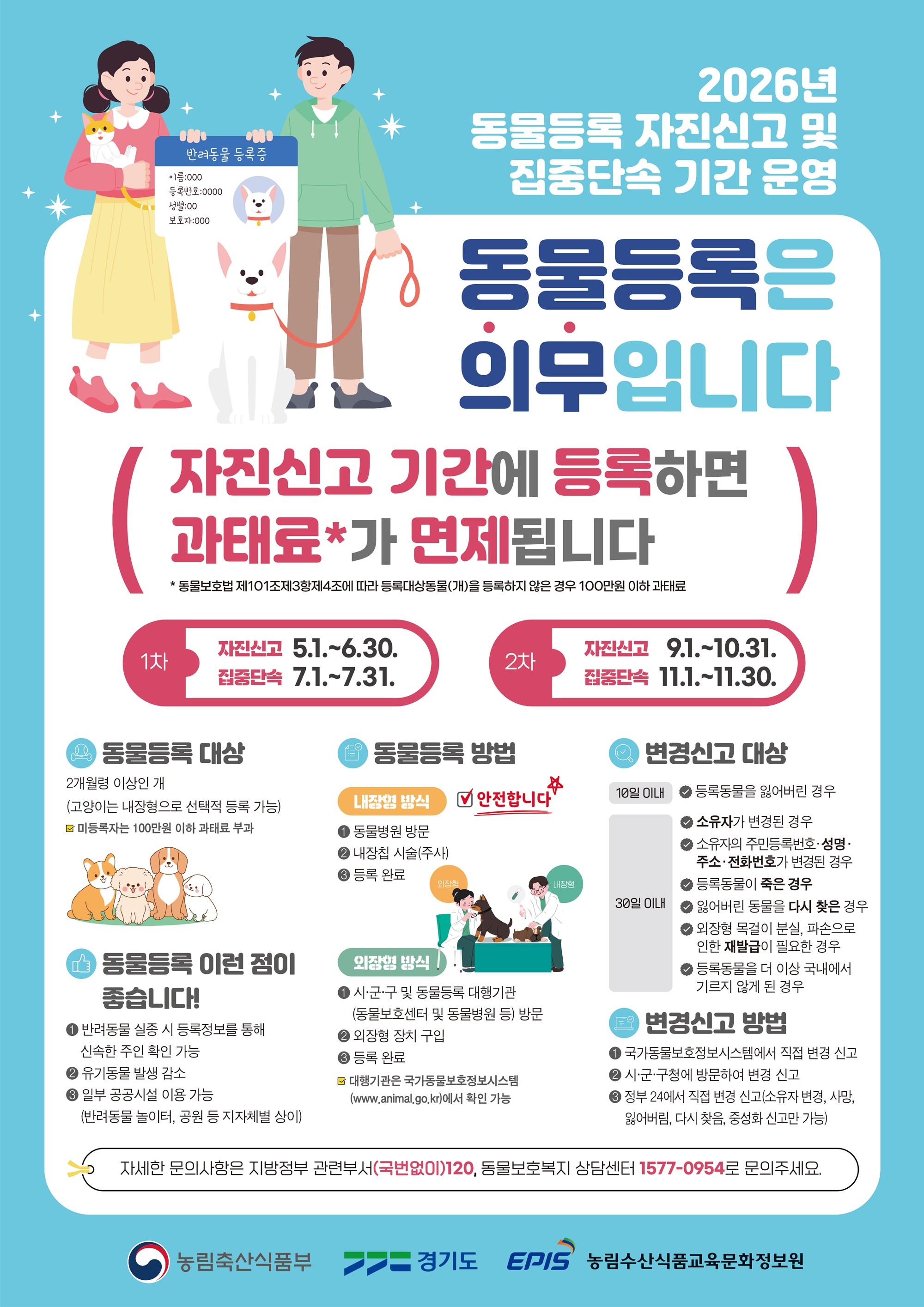 ��⵵, �������� ������ Ĩ���� �ݷ��� ����ϼ��䡱