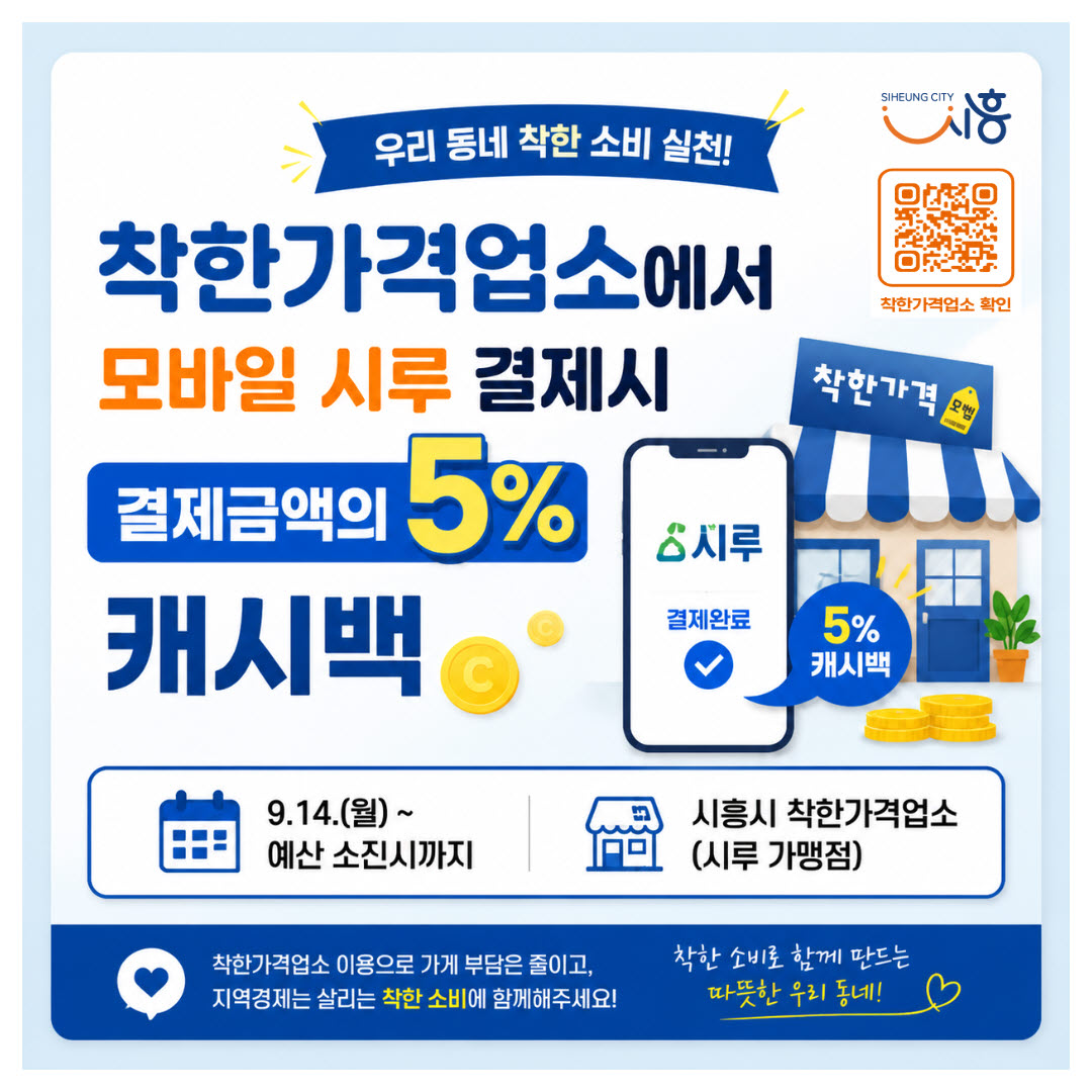 �����, �����Ѱ��ݾ��ҡ��� �÷� �����ϸ� 5% ĳ�ù�