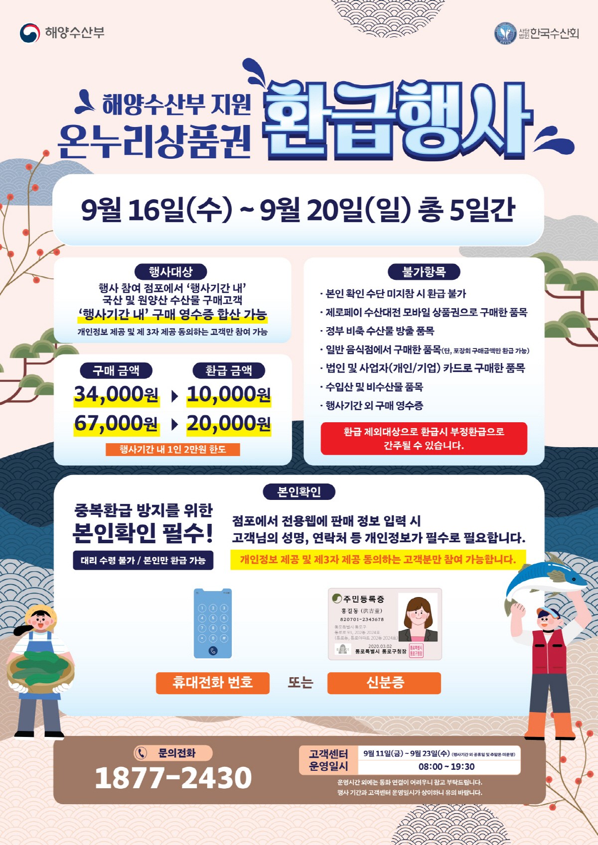 �����, ���̵����������弭 �´�����ǰ�� ȯ����硦 16�Ϻ��� 5�ϰ�