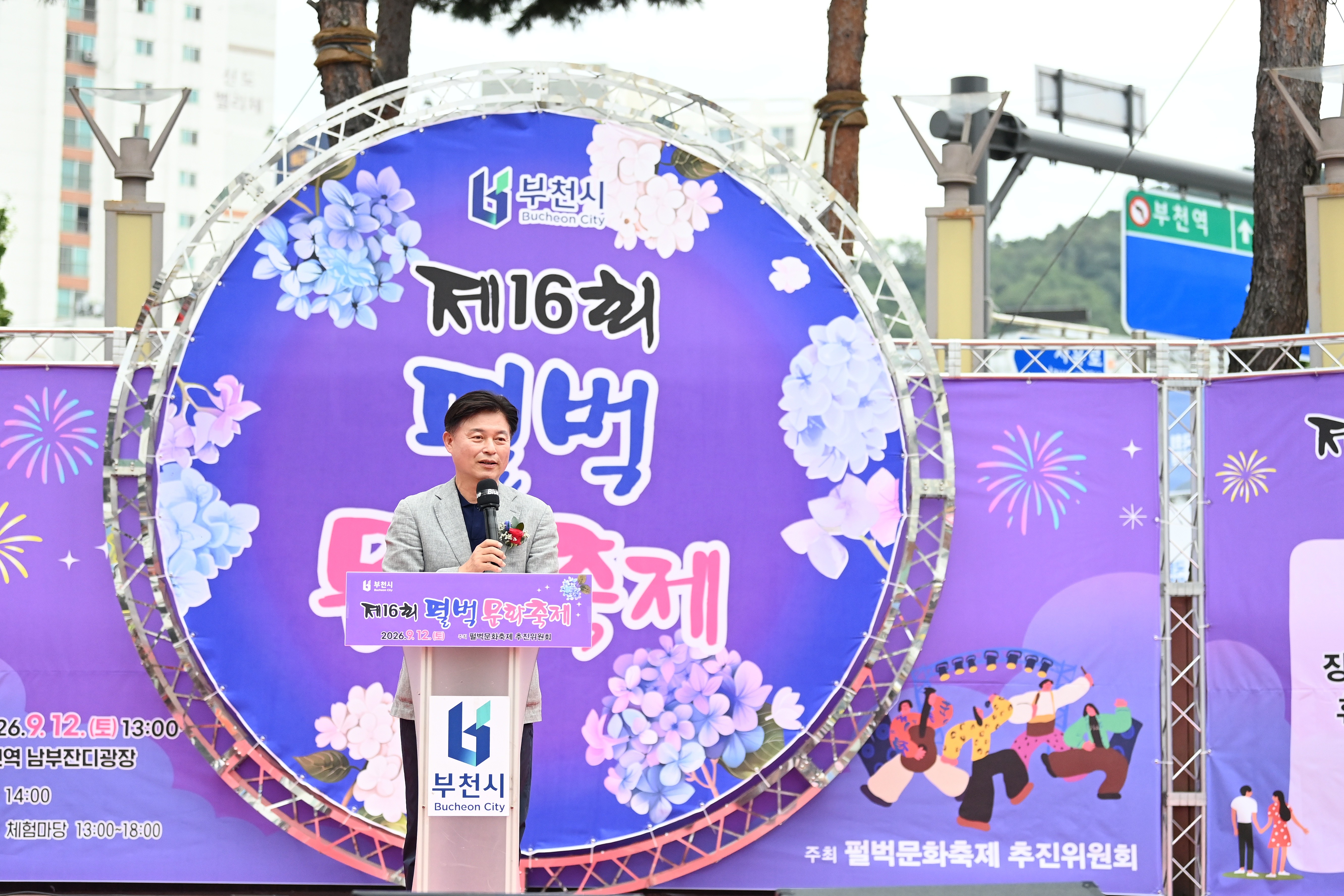 ��õ �ɰ��, ��16ȸ �޹���ȭ���� ��Ȳ�� ����