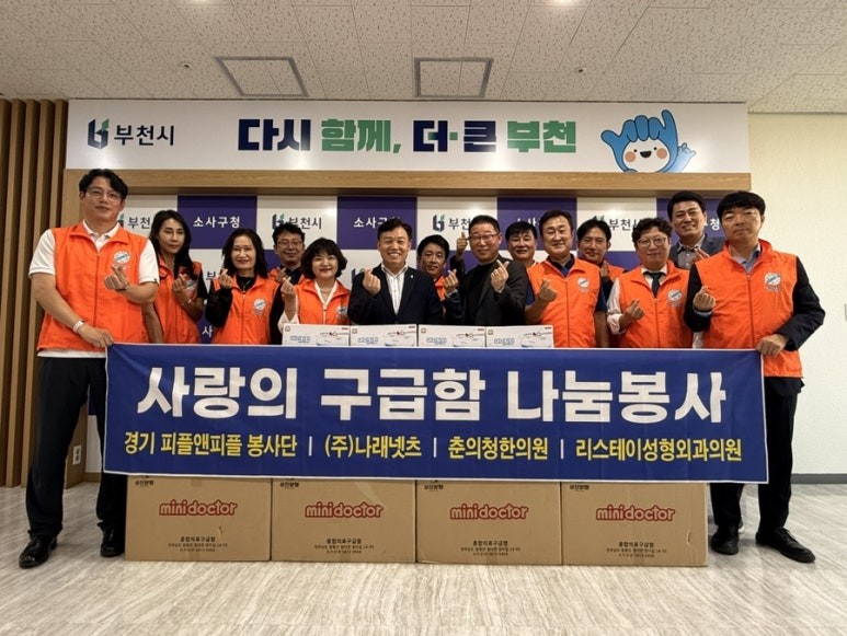��õ �һ籸, ������ �ձ�� ä�� �Ƚ� �߼� 