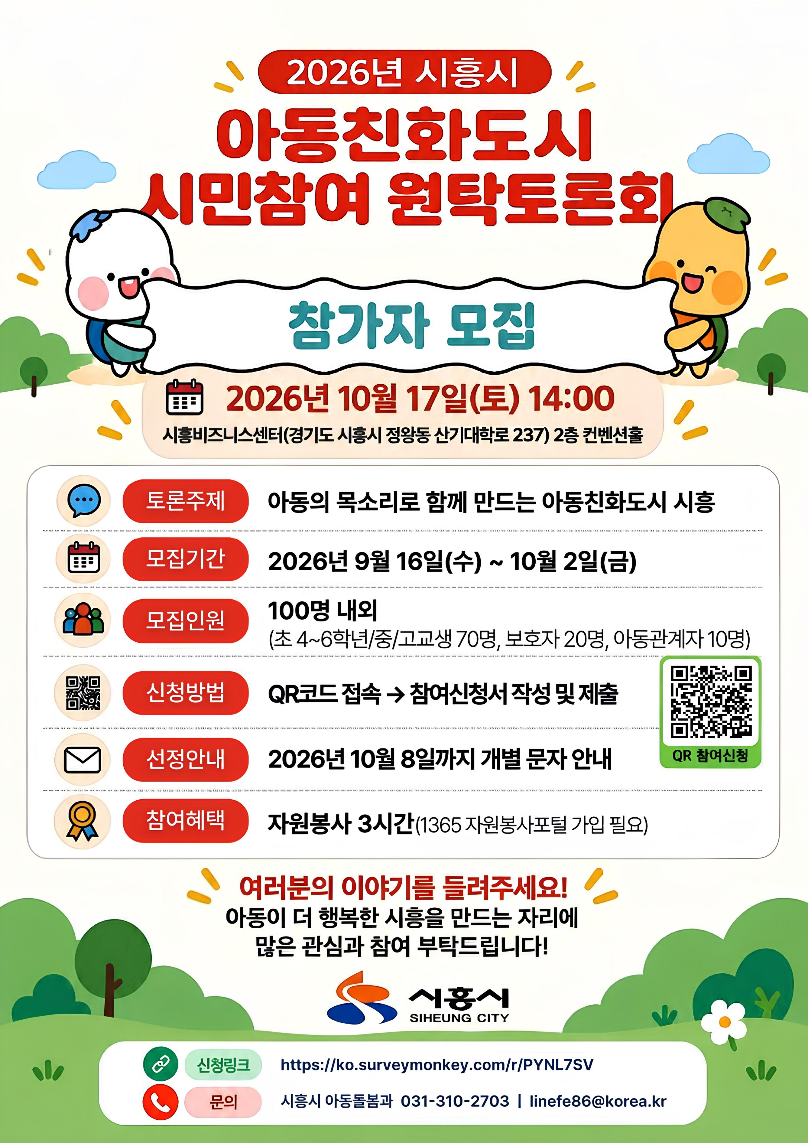 �����, �Ƶ� ��Ҹ� ��´١�  �Ƶ�ģȭ���� ��Ź���ȸ �ù� 100�� ����
