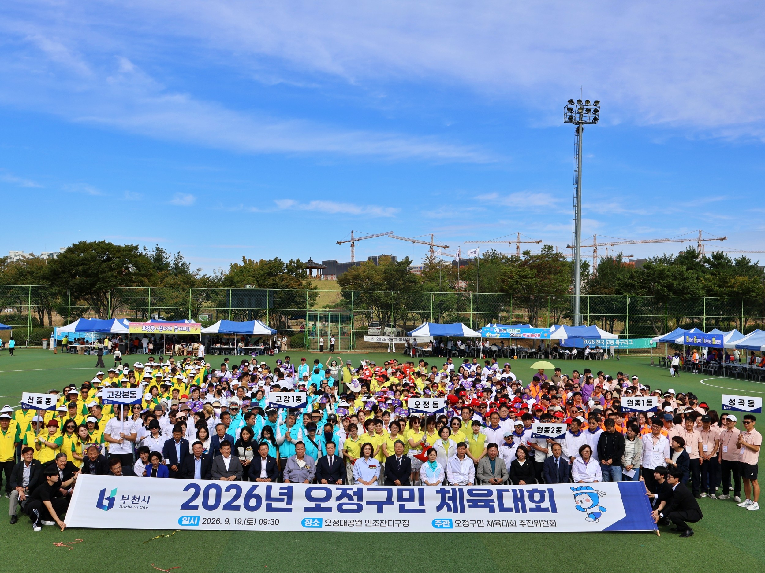 ��õ ������, ��췯�� �ϳ��Ǵ� 2026�� �������� ü����ȸ ����