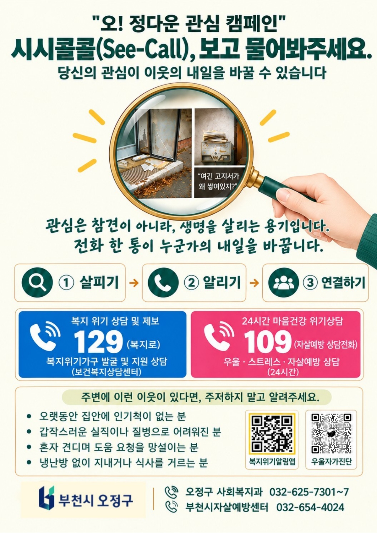 ��õ ������, �ý�����(See-Call) ���� ������ּ���