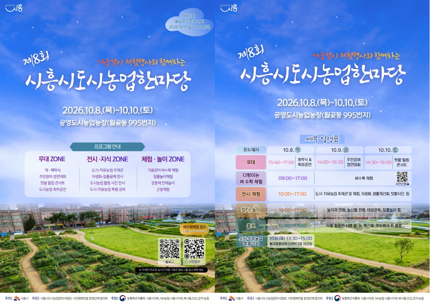 �����, 10�� 8�Ϻ��� ���갣 ����8ȸ ���ó�� �Ѹ��硯 ����