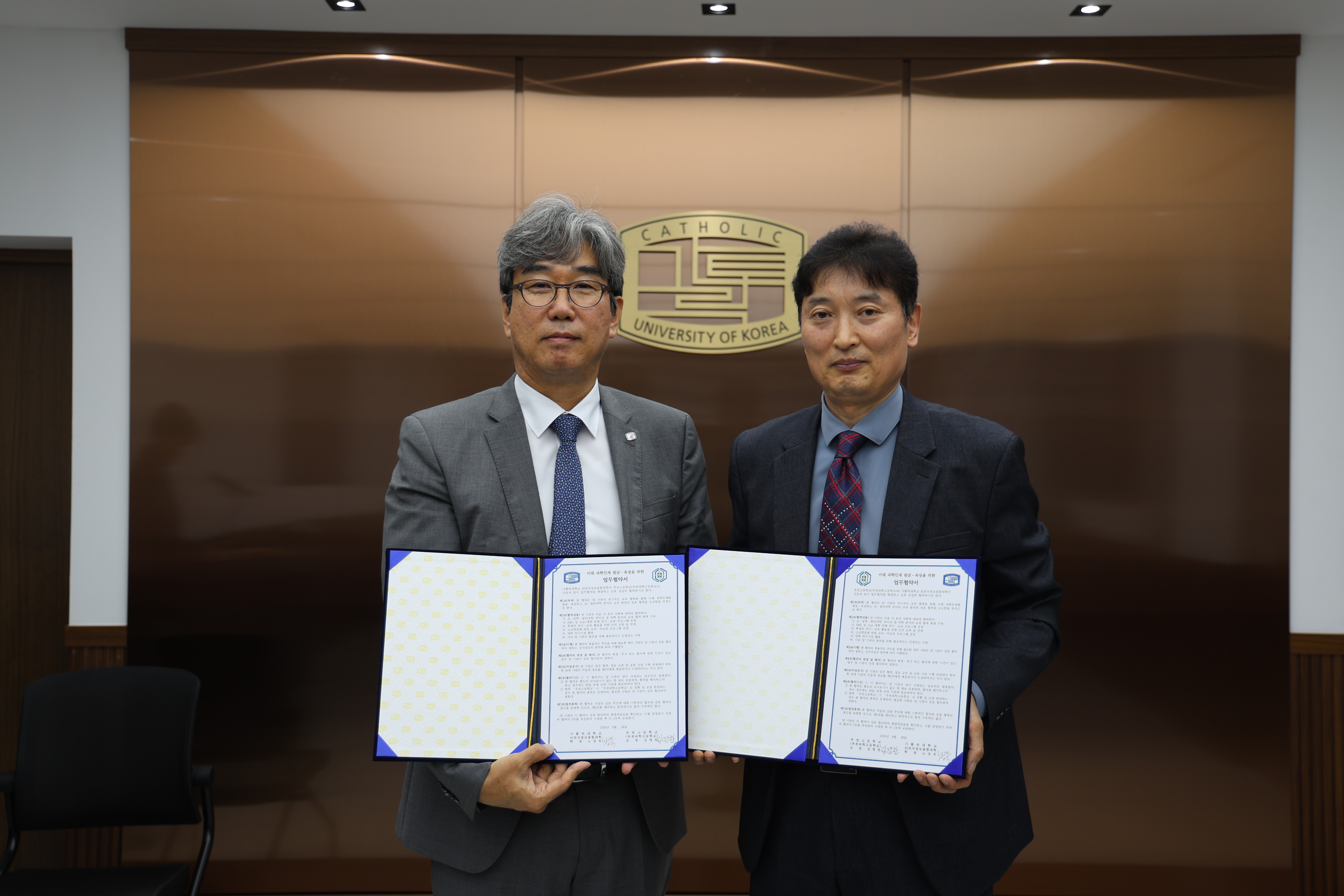 ��õ(����)��-���縯���б�, �̷� �������� �缺 ��������(MOU) ü��